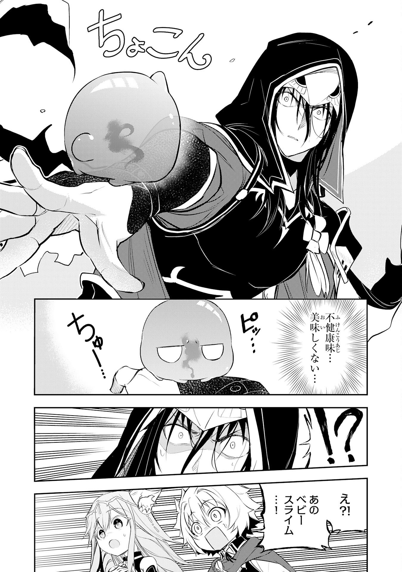 FUUN KARA NO SAIKYOU OTOKO Chapter 47 - Page 27