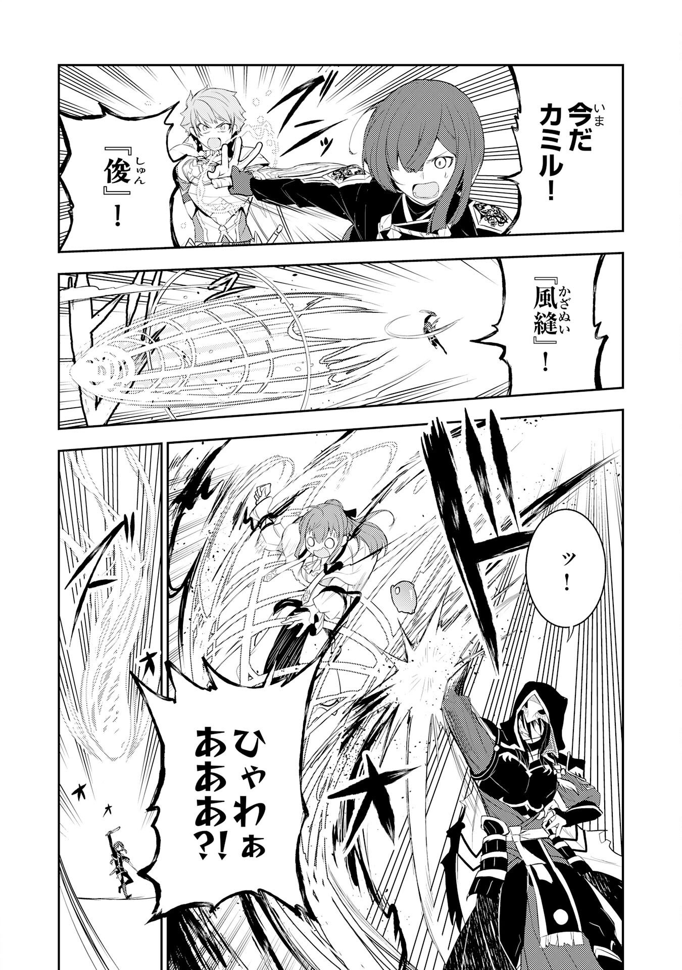 FUUN KARA NO SAIKYOU OTOKO Chapter 47 - Page 28