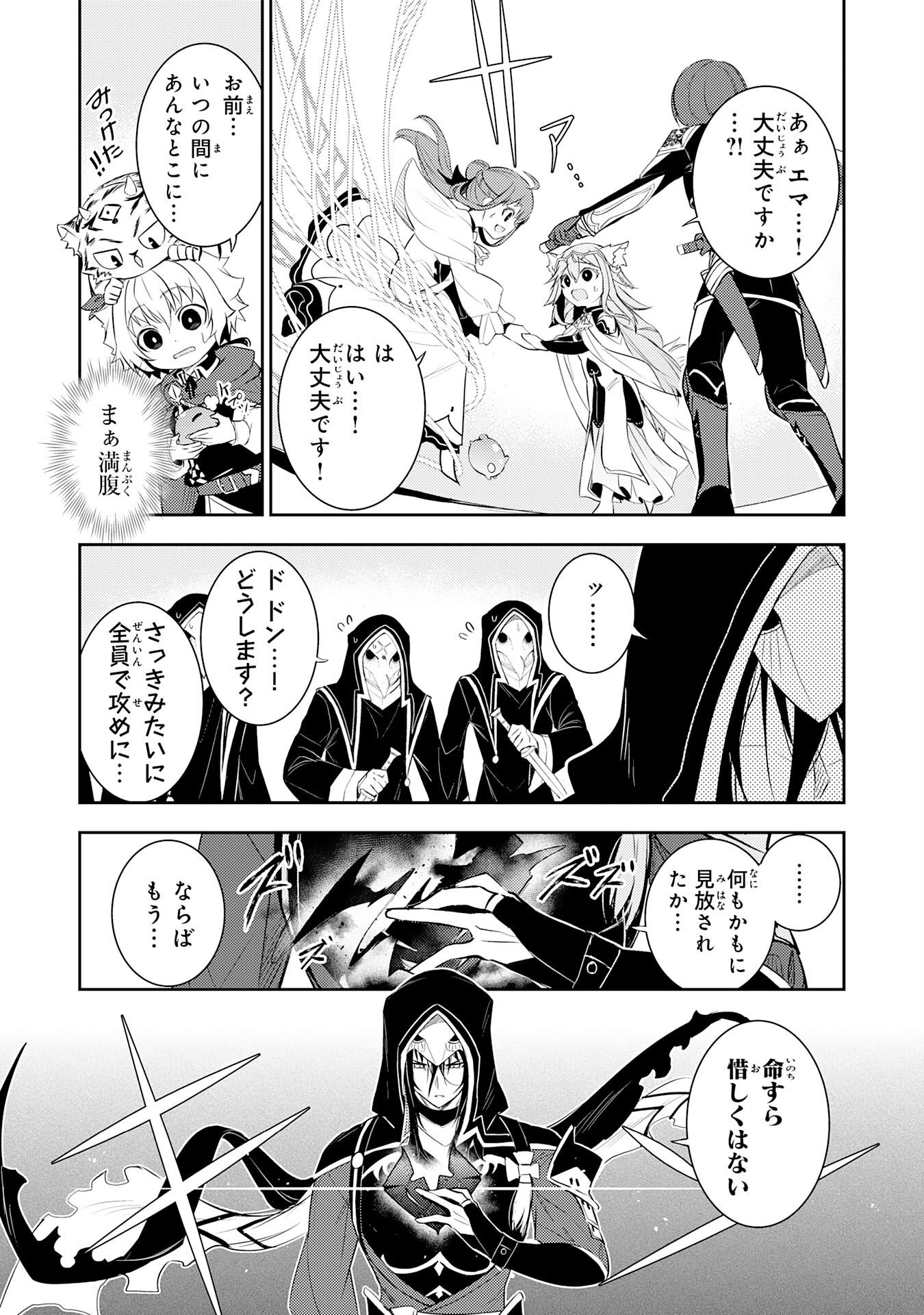 FUUN KARA NO SAIKYOU OTOKO Chapter 47 - Page 29