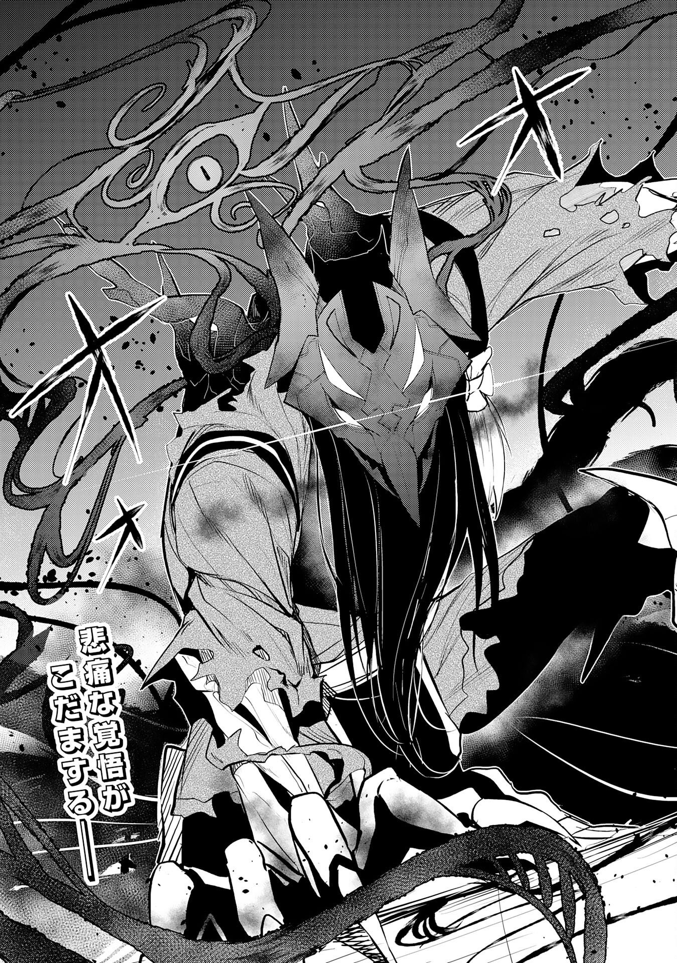 FUUN KARA NO SAIKYOU OTOKO Chapter 47 - Page 33