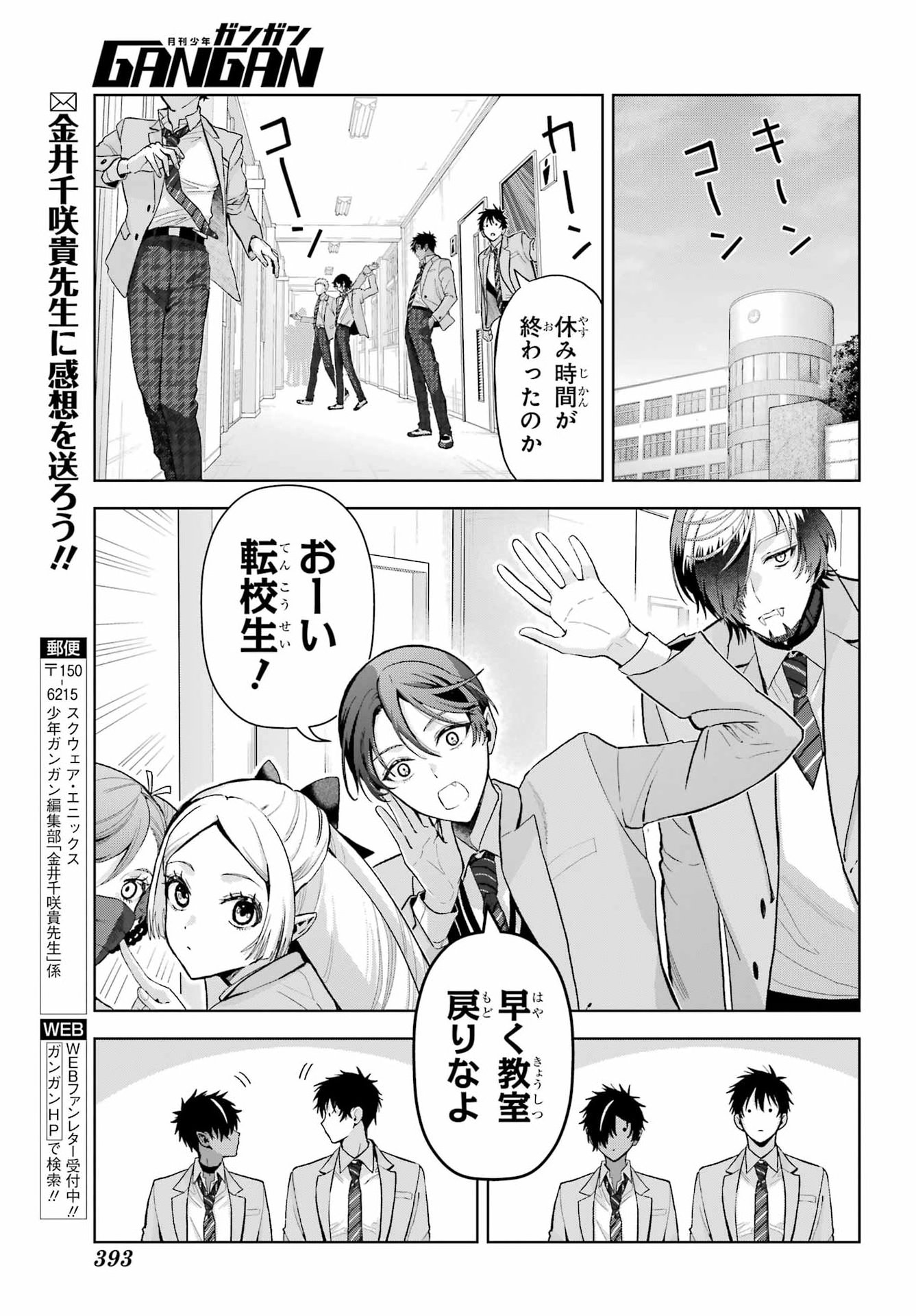 BOKU NO NOROI NO KYUUKETSUKI Chapter 48.2 - Page 23