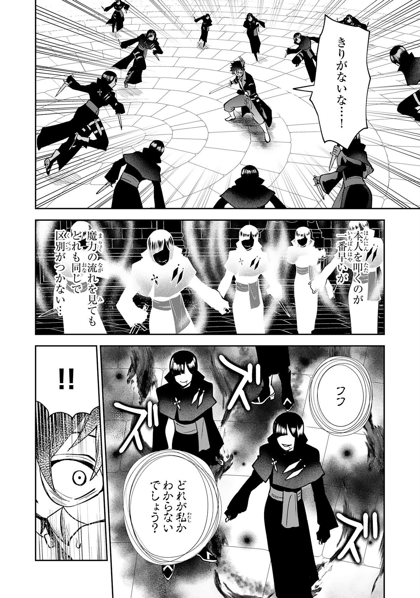 YAKUME WO HATASHITA HIKAGE NO YUSHA HA, HENKYO DE JIYU NI IKITEIKIMASU Chap 20 - Pic 6