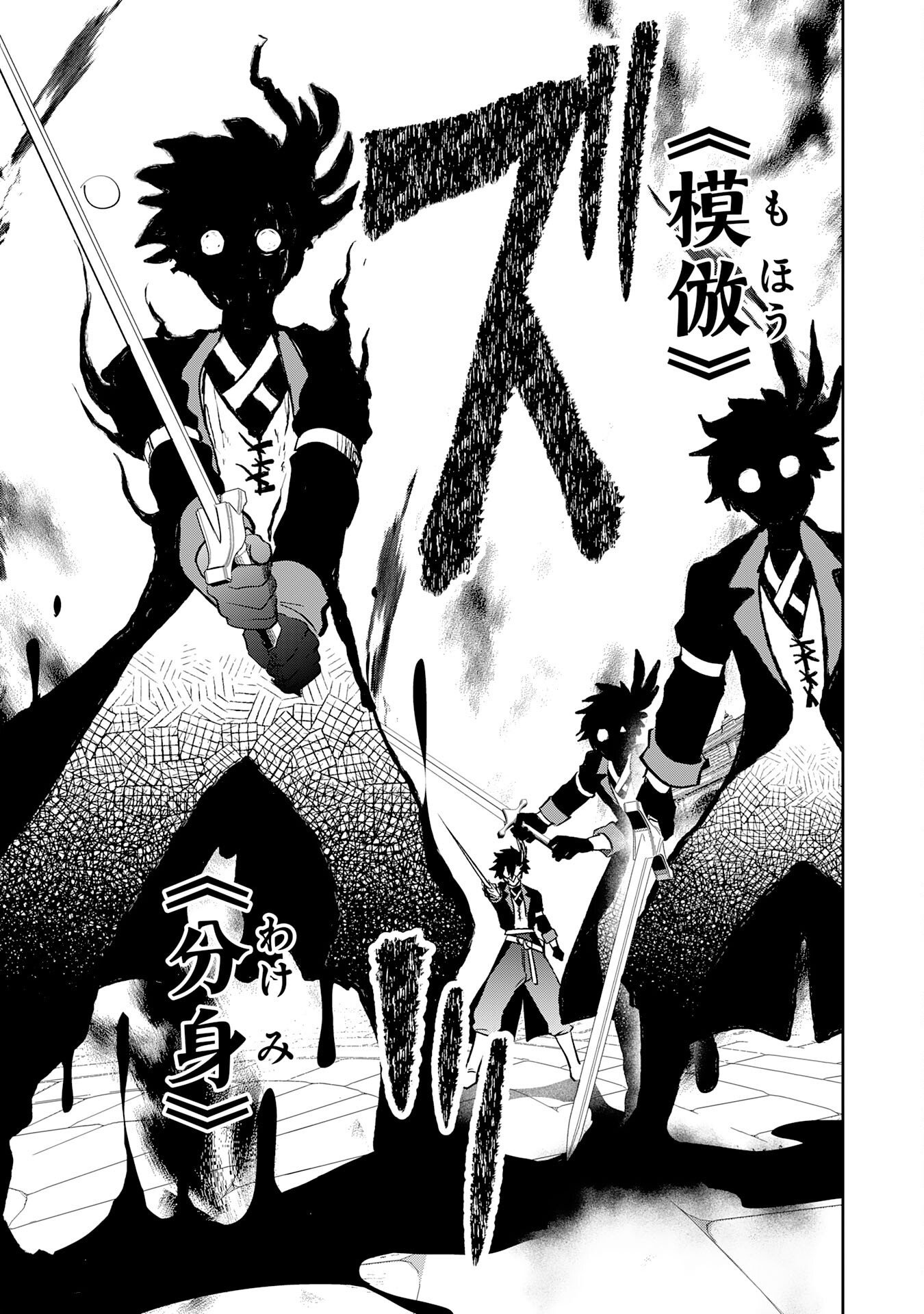 YAKUME WO HATASHITA HIKAGE NO YUSHA HA, HENKYO DE JIYU NI IKITEIKIMASU Chap 20 - Pic 9