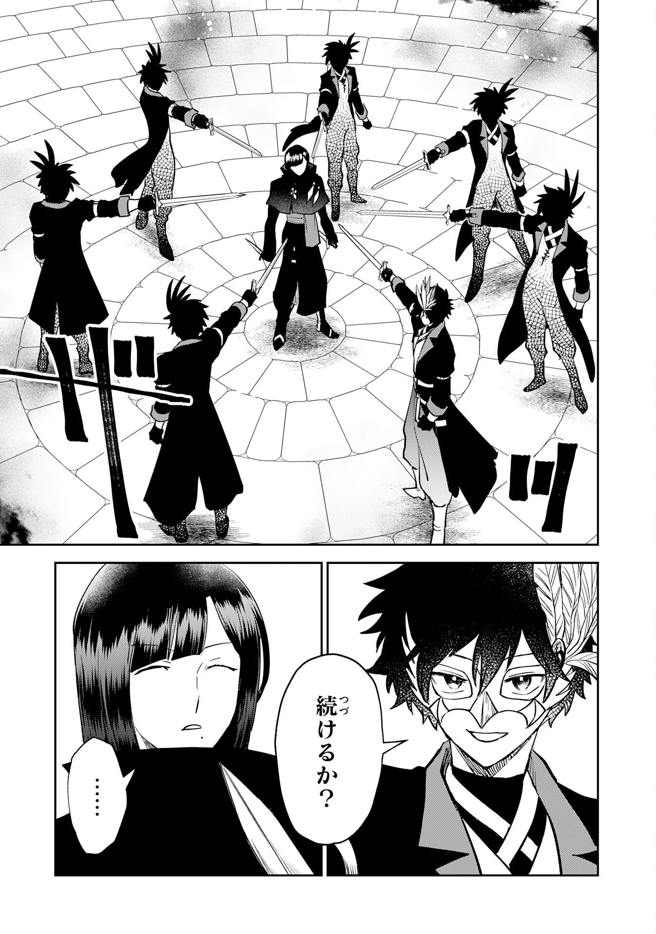 YAKUME WO HATASHITA HIKAGE NO YUSHA HA, HENKYO DE JIYU NI IKITEIKIMASU Chap 20 - Pic 13