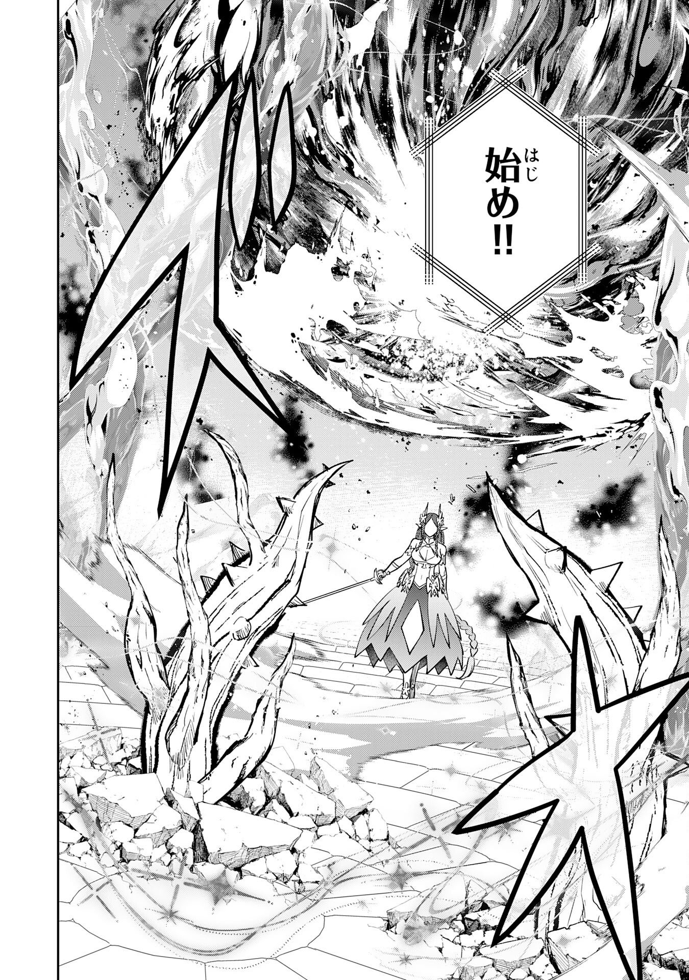 YAKUME WO HATASHITA HIKAGE NO YUSHA HA, HENKYO DE JIYU NI IKITEIKIMASU Chap 20 - Pic 22