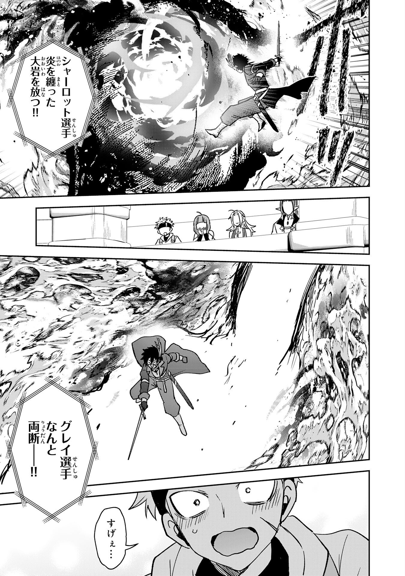YAKUME WO HATASHITA HIKAGE NO YUSHA HA, HENKYO DE JIYU NI IKITEIKIMASU Chap 20 - Pic 27