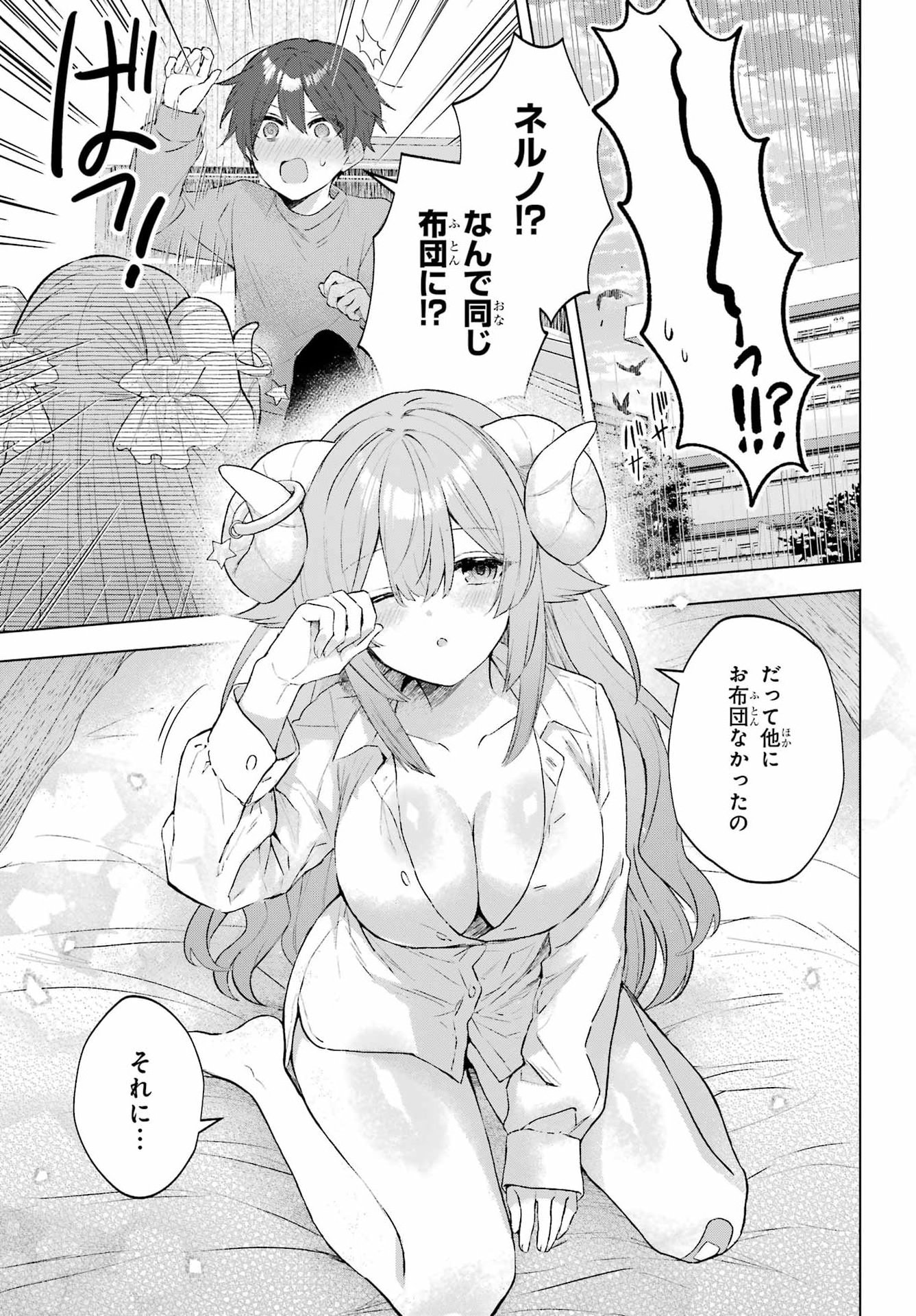 SUIMA-CHAN WA NEKASHITSUKETAI Chapter 2 - Page 3