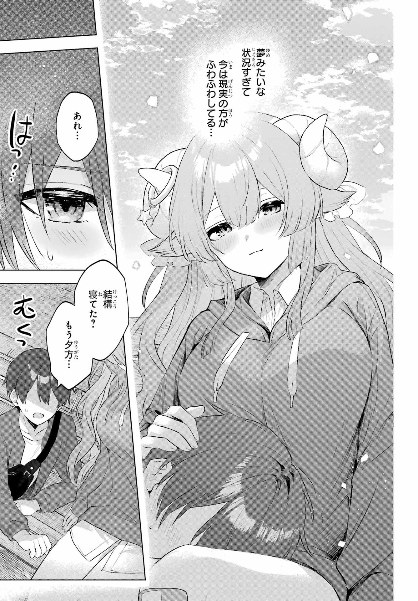 SUIMA-CHAN WA NEKASHITSUKETAI Chapter 2 - Page 27