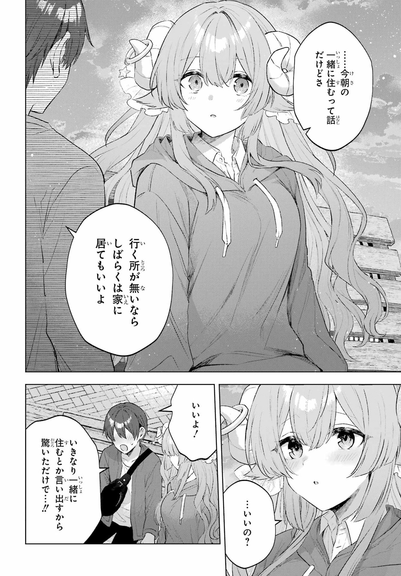 SUIMA-CHAN WA NEKASHITSUKETAI Chapter 2 - Page 34