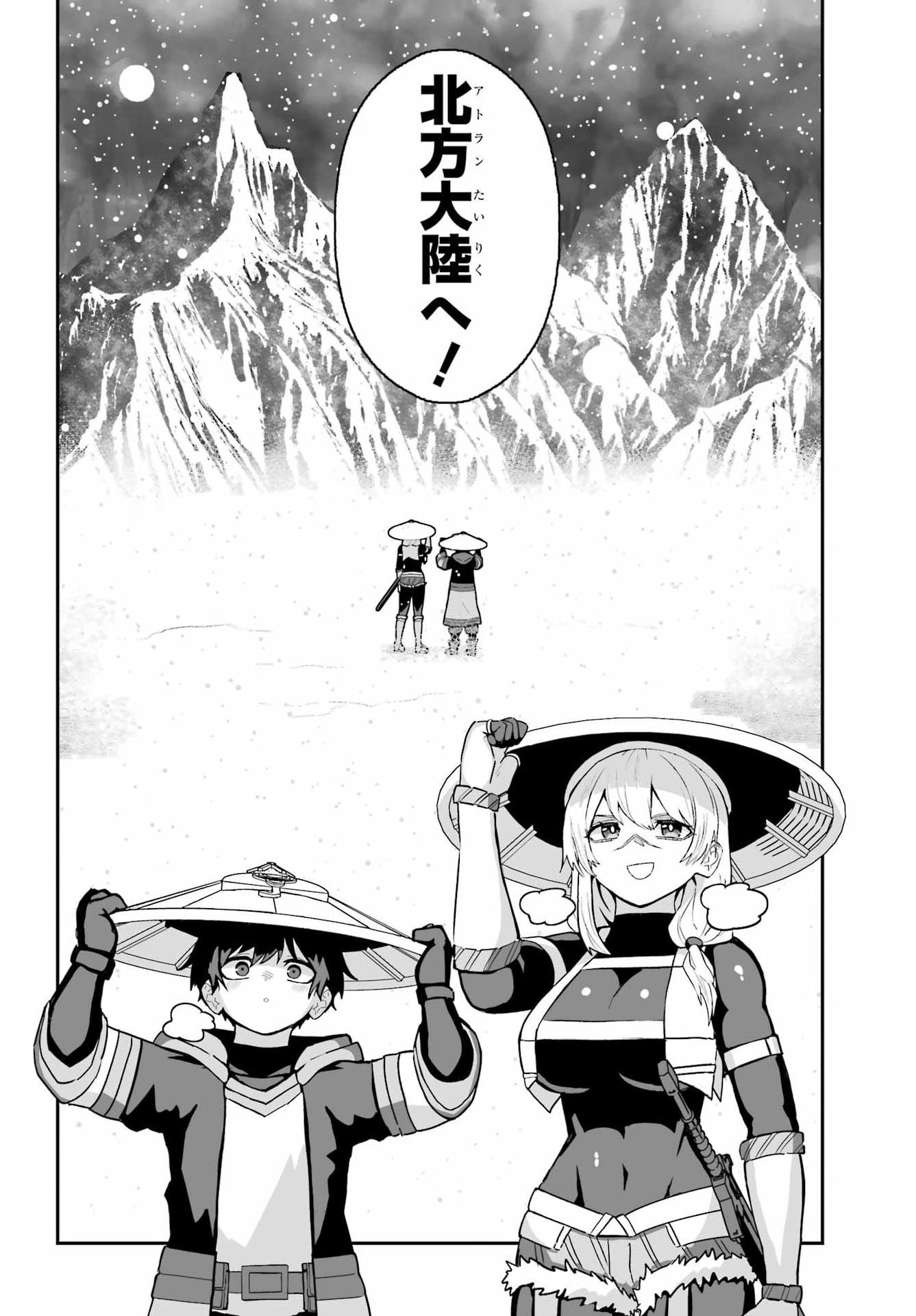 HOW TO MAKE A WITCH'S HUSBAND Chapter 5 - Page 2