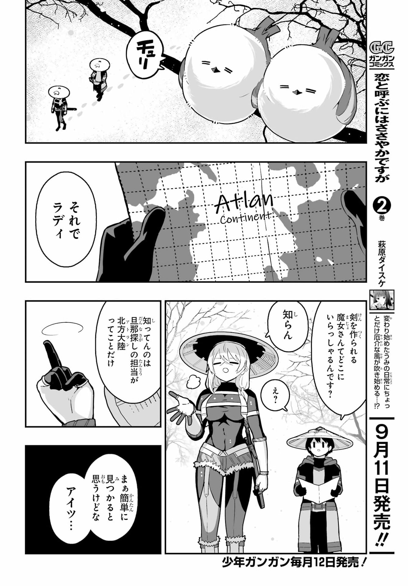 HOW TO MAKE A WITCH'S HUSBAND Chapter 5 - Page 4