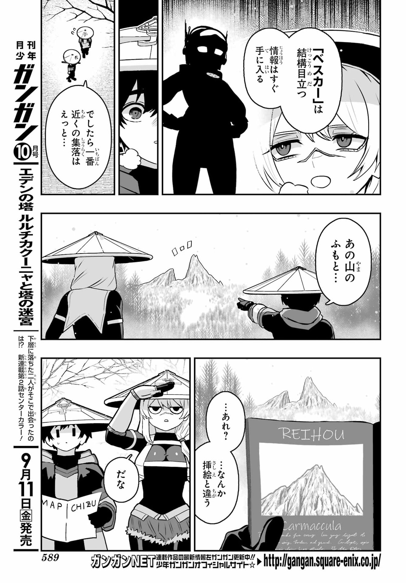 HOW TO MAKE A WITCH'S HUSBAND Chapter 5 - Page 5