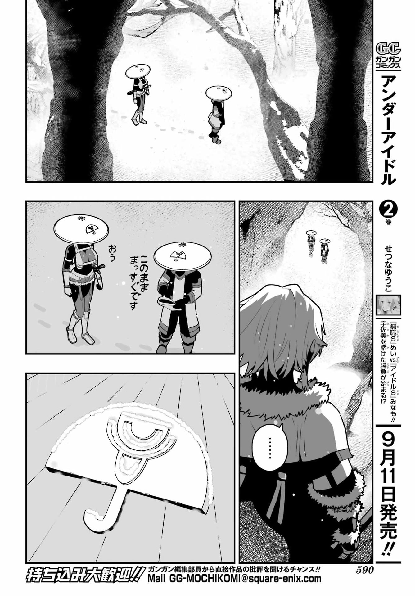 HOW TO MAKE A WITCH'S HUSBAND Chapter 5 - Page 6