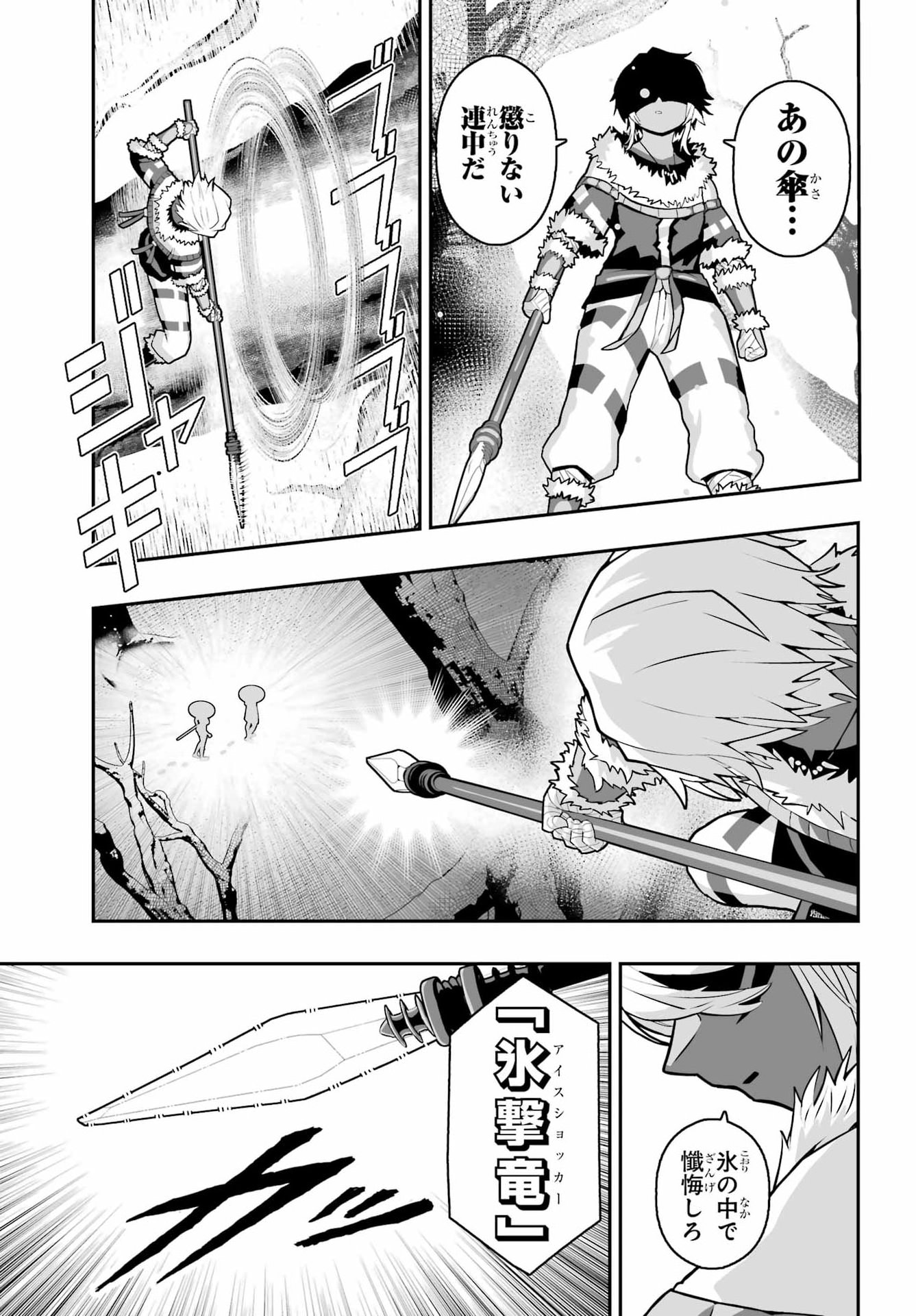 HOW TO MAKE A WITCH'S HUSBAND Chapter 5 - Page 7