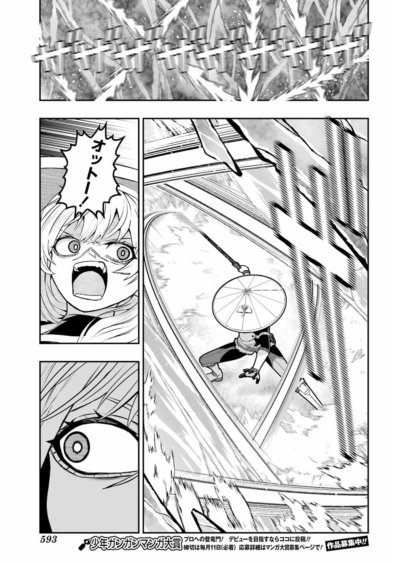HOW TO MAKE A WITCH'S HUSBAND Chapter 5 - Page 9