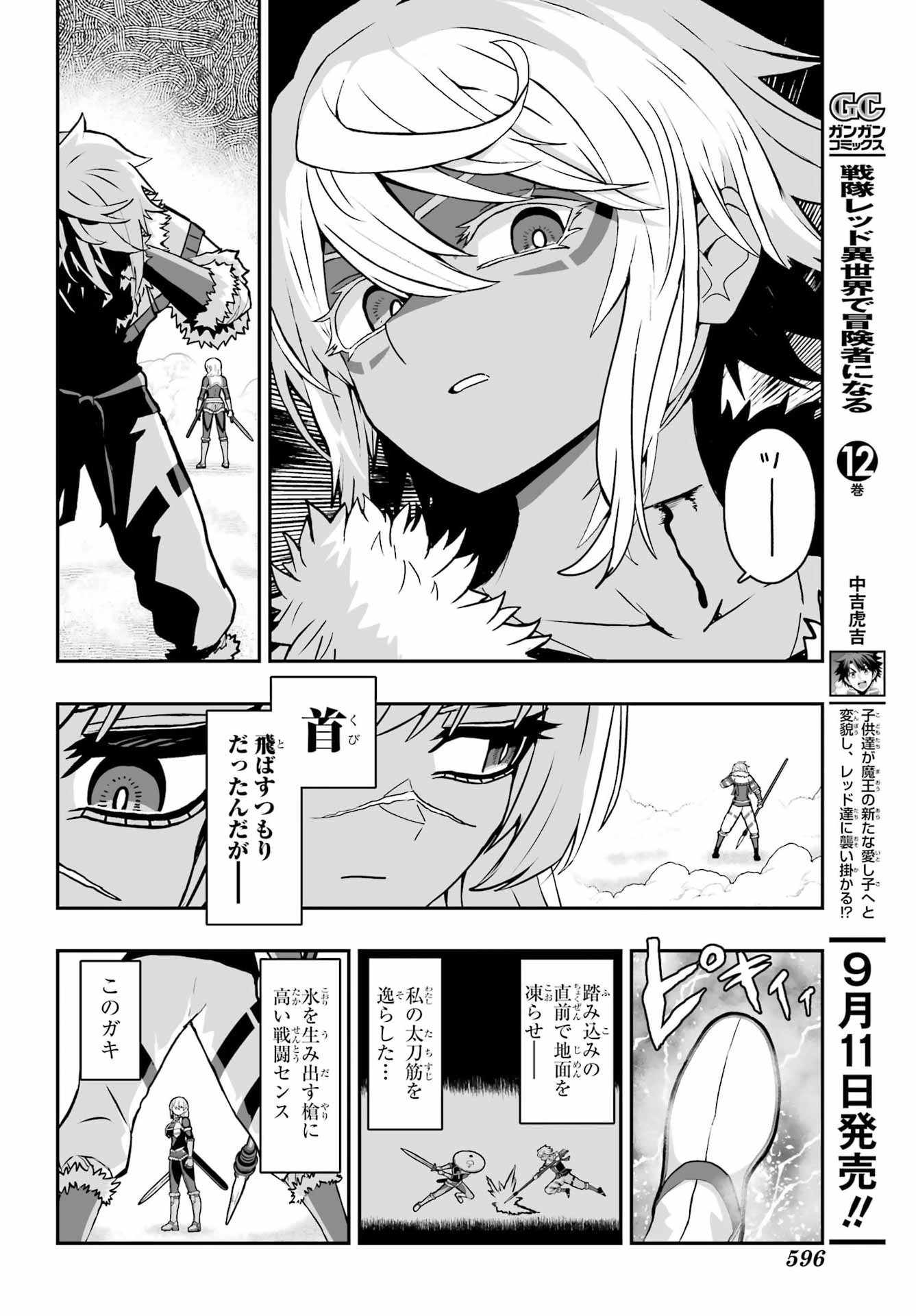 HOW TO MAKE A WITCH'S HUSBAND Chapter 5 - Page 12
