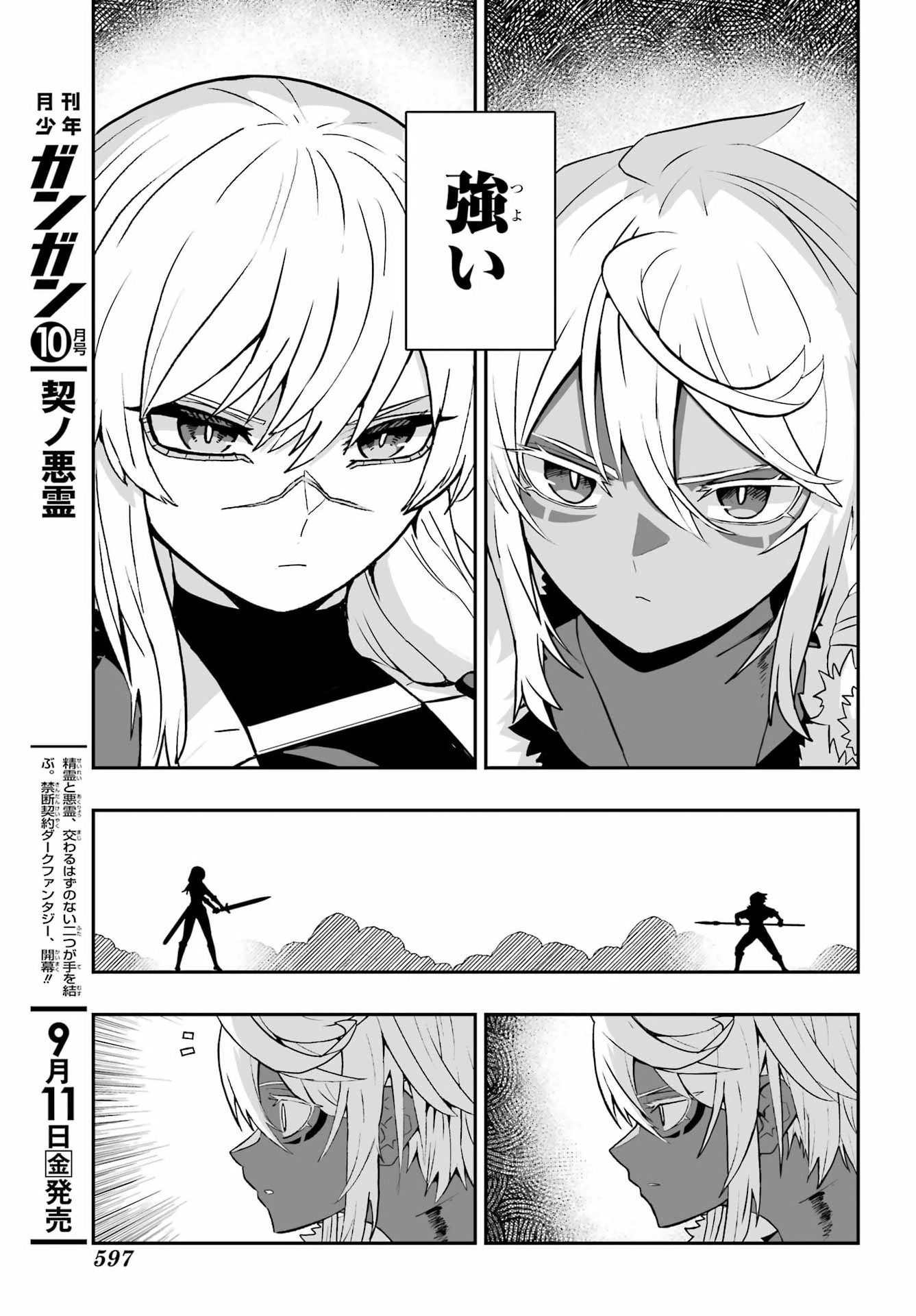 HOW TO MAKE A WITCH'S HUSBAND Chapter 5 - Page 13