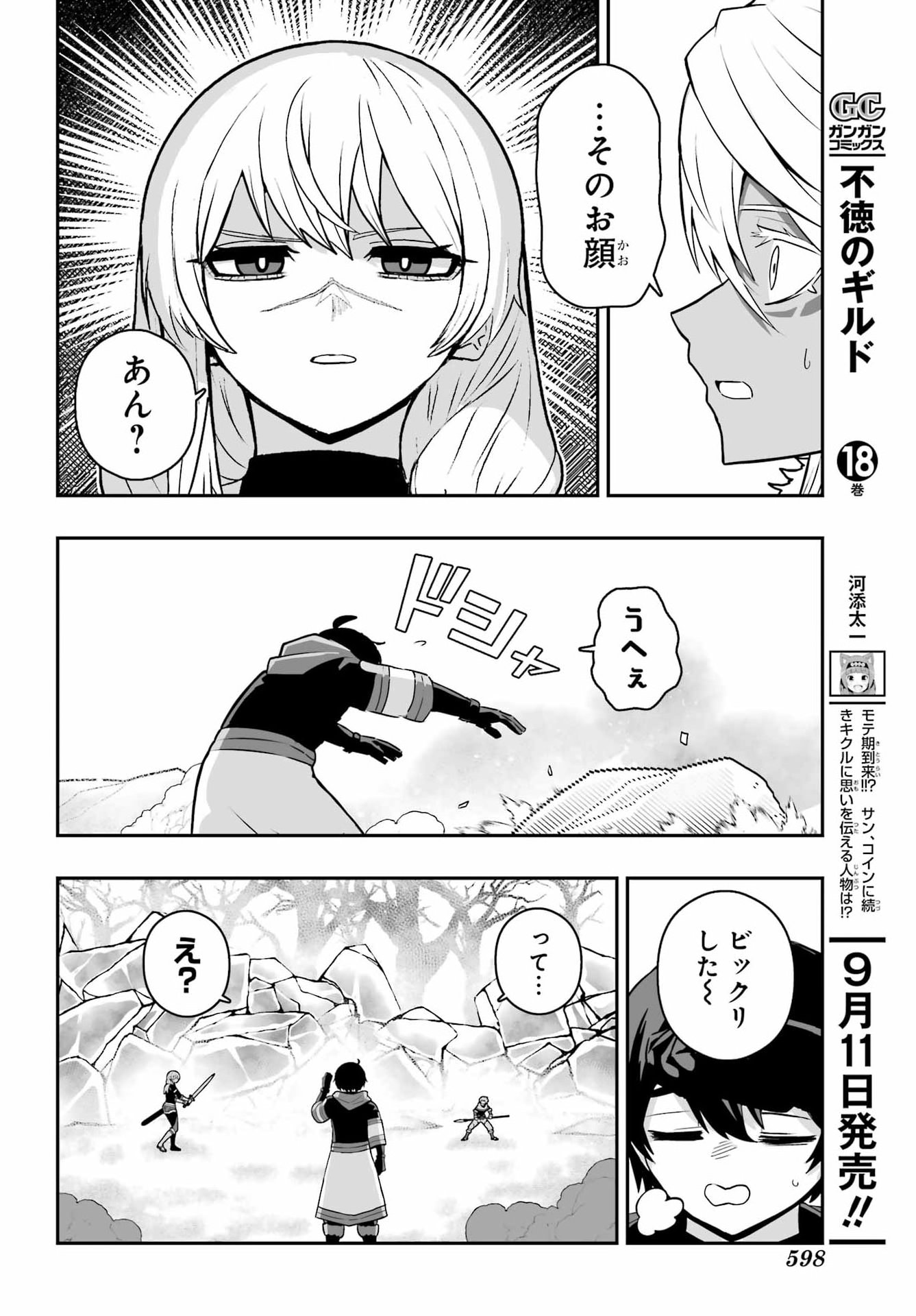 HOW TO MAKE A WITCH'S HUSBAND Chapter 5 - Page 14