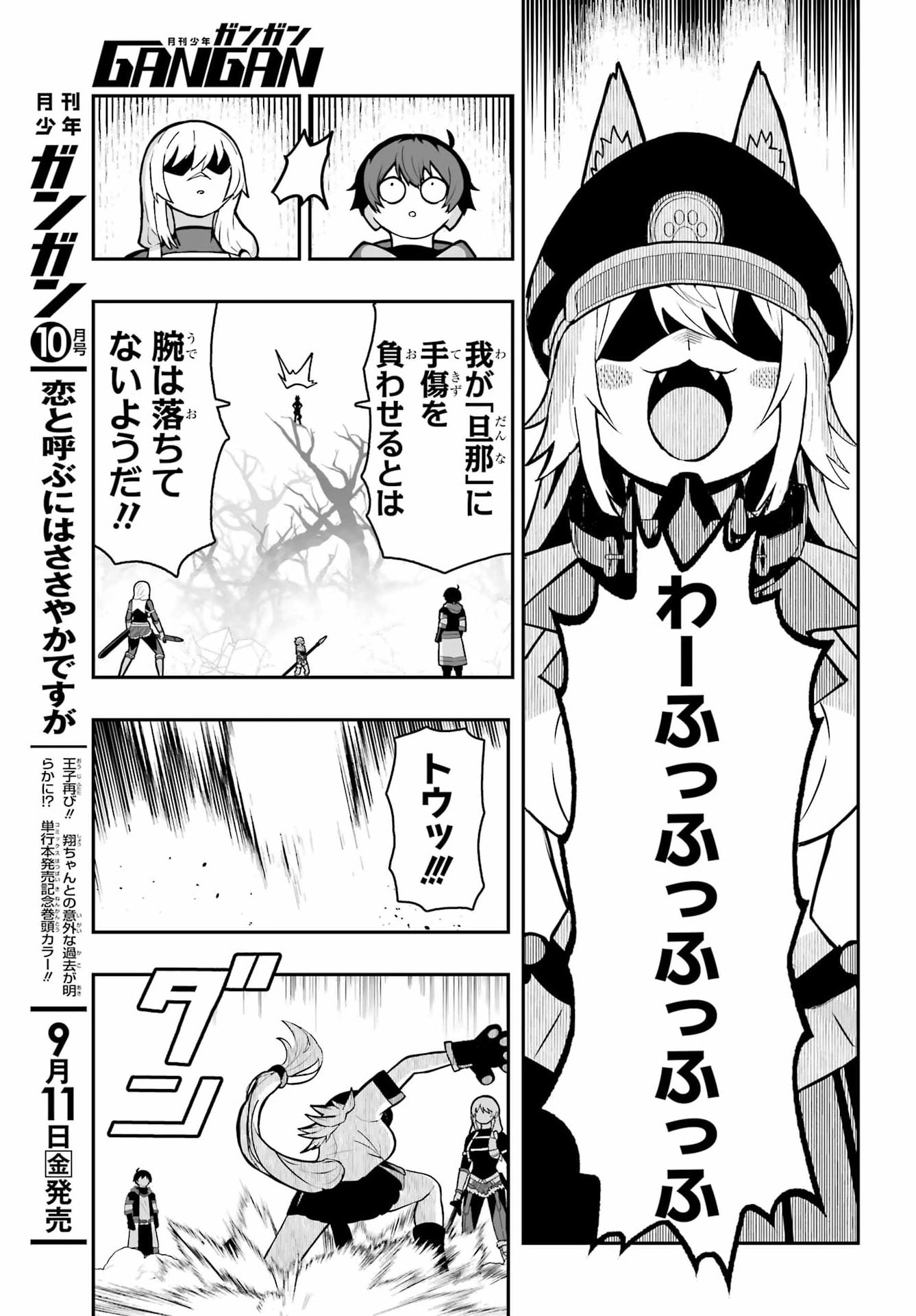 HOW TO MAKE A WITCH'S HUSBAND Chapter 5 - Page 15