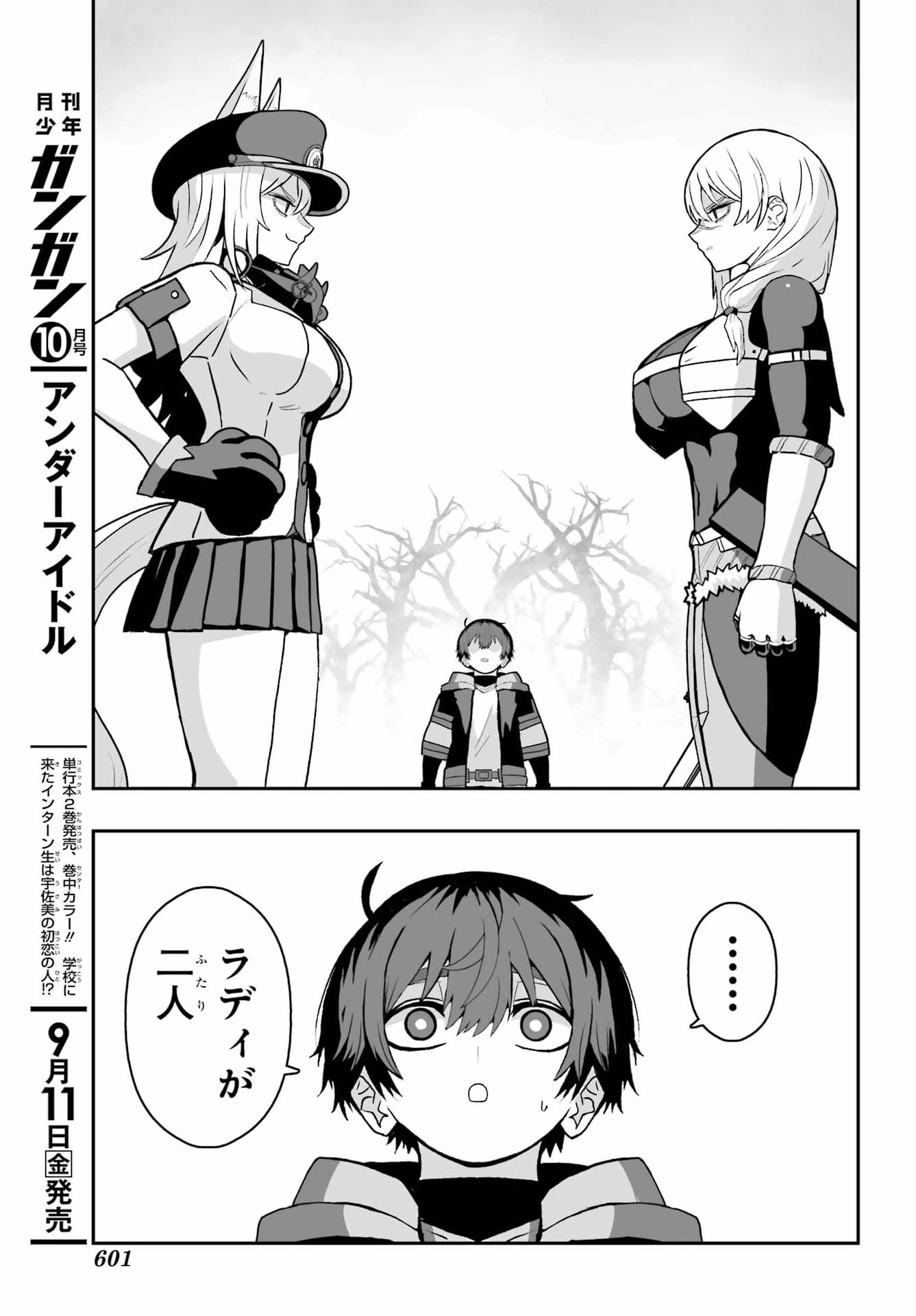 HOW TO MAKE A WITCH'S HUSBAND Chapter 5 - Page 17