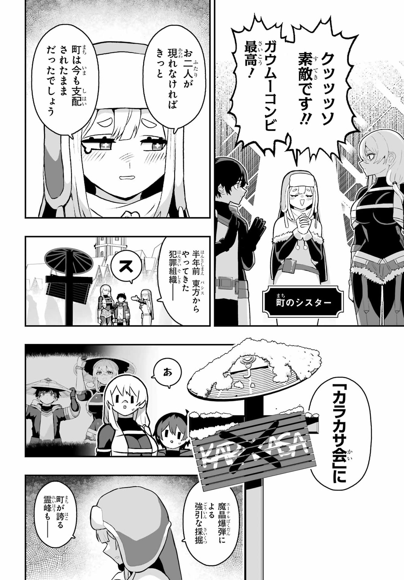 HOW TO MAKE A WITCH'S HUSBAND Chapter 5 - Page 20