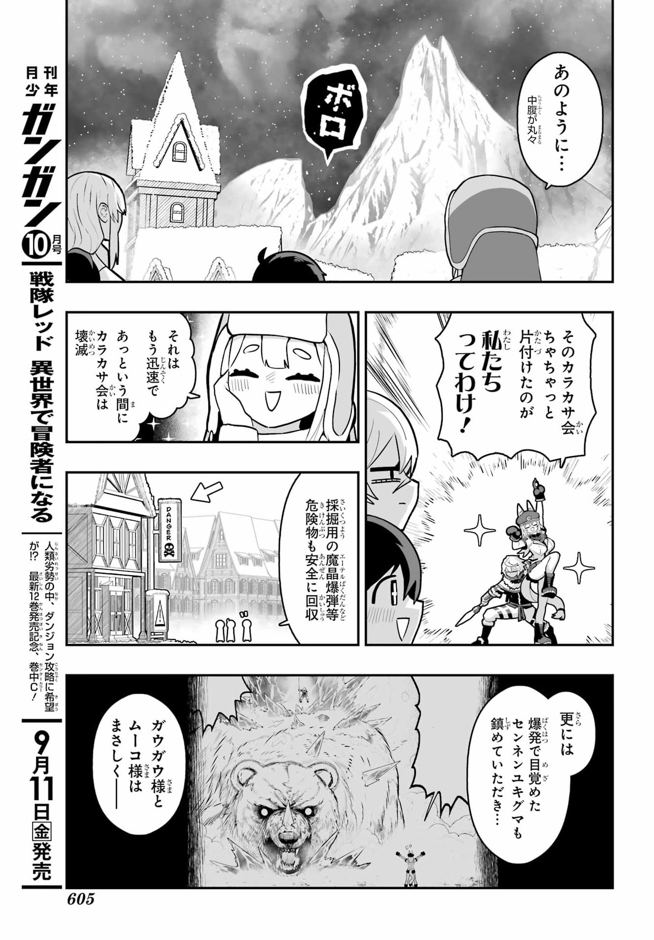 HOW TO MAKE A WITCH'S HUSBAND Chapter 5 - Page 21