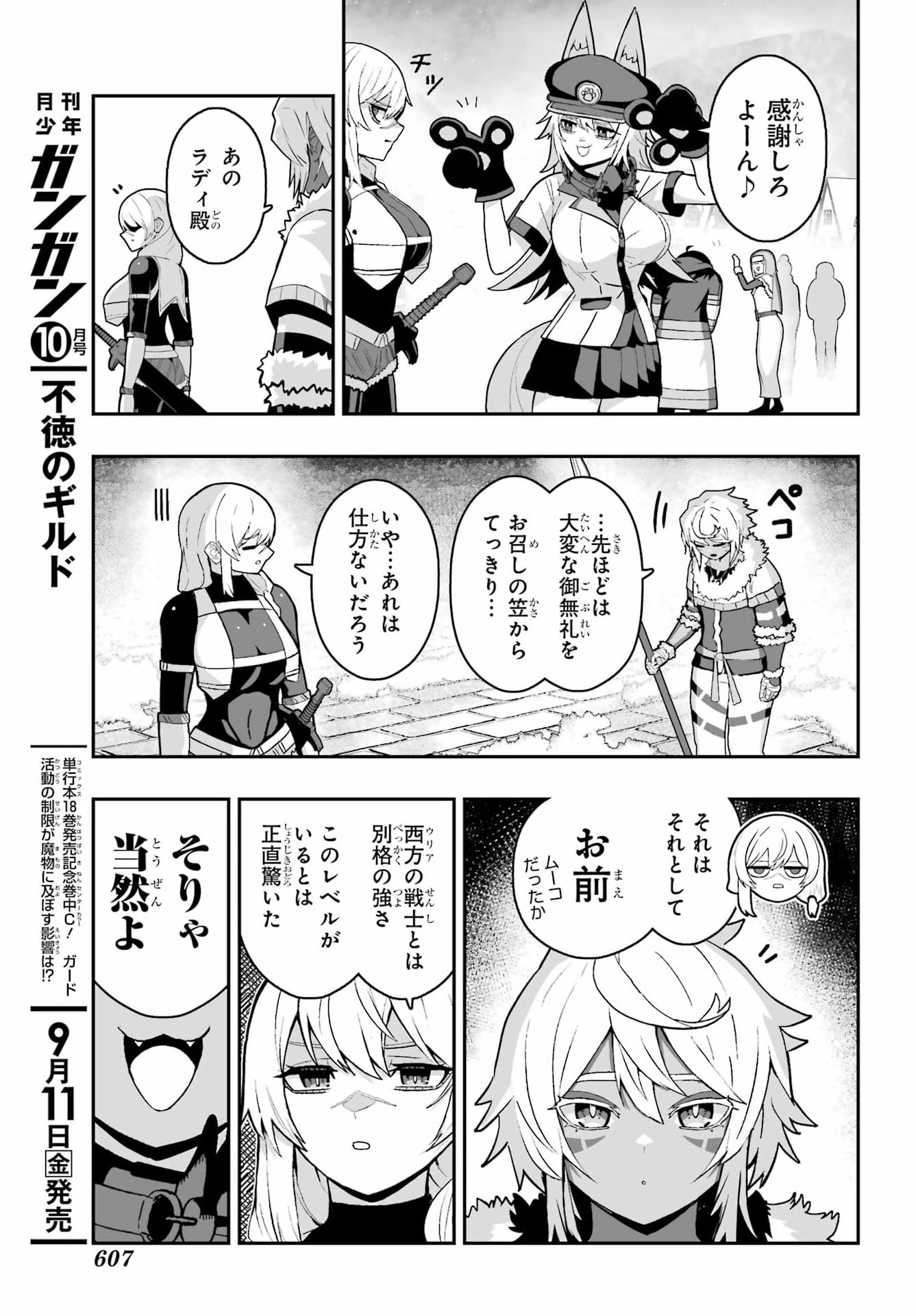 HOW TO MAKE A WITCH'S HUSBAND Chapter 5 - Page 23