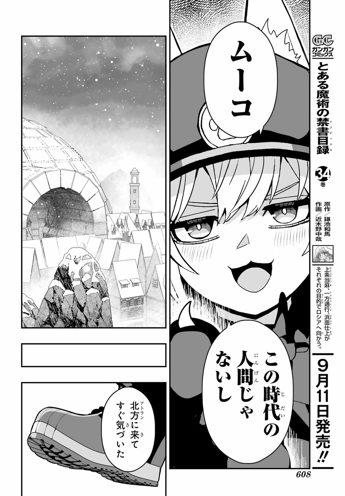 HOW TO MAKE A WITCH'S HUSBAND Chapter 5 - Page 24