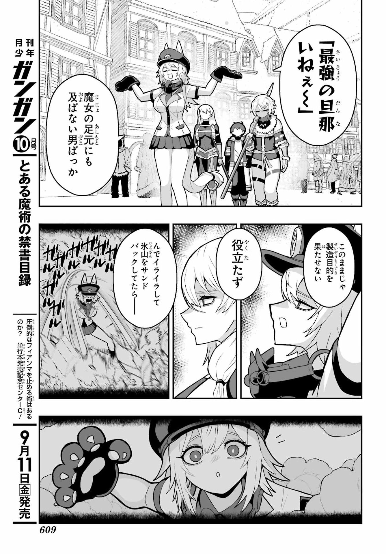 HOW TO MAKE A WITCH'S HUSBAND Chapter 5 - Page 25