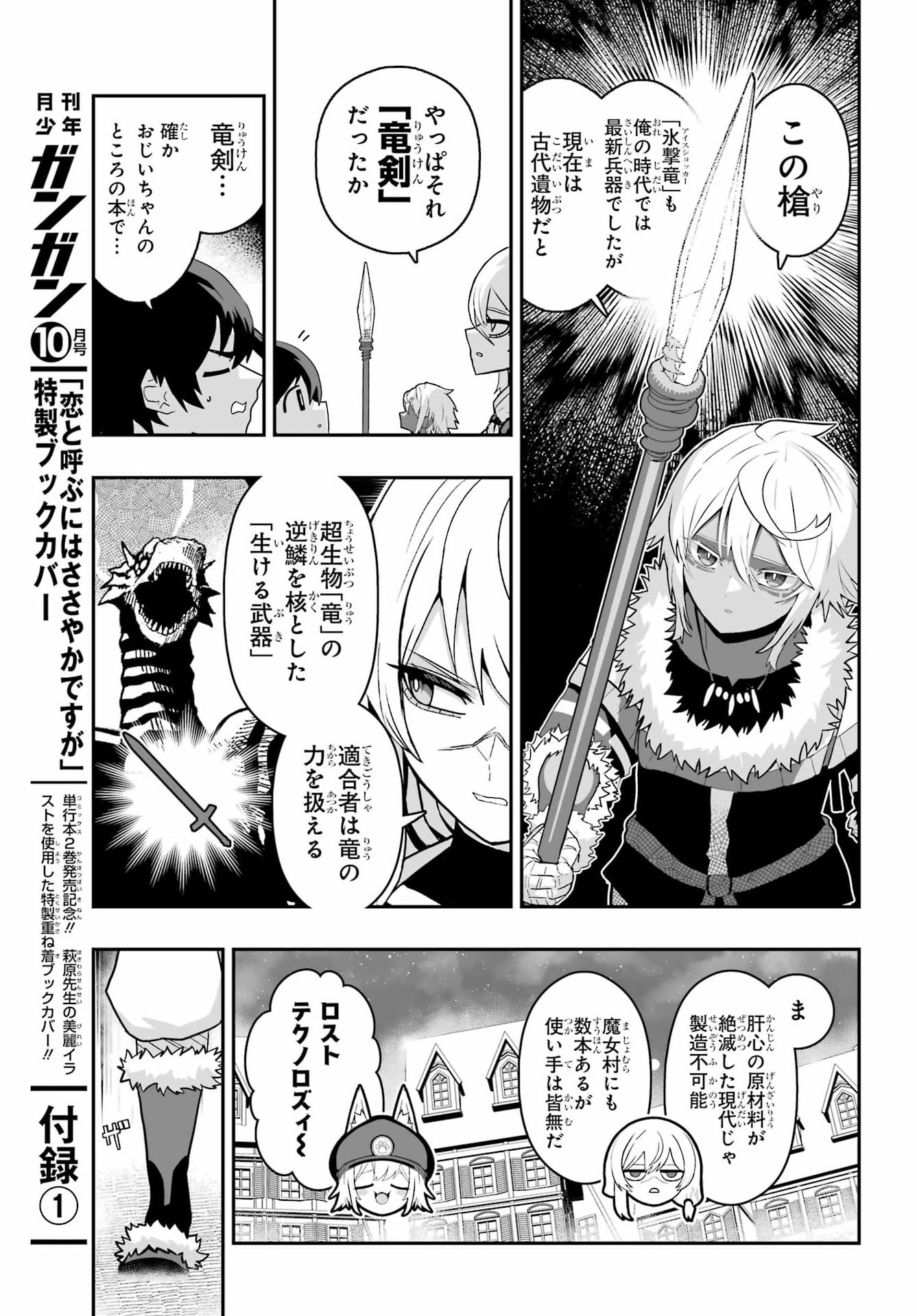 HOW TO MAKE A WITCH'S HUSBAND Chapter 5 - Page 27