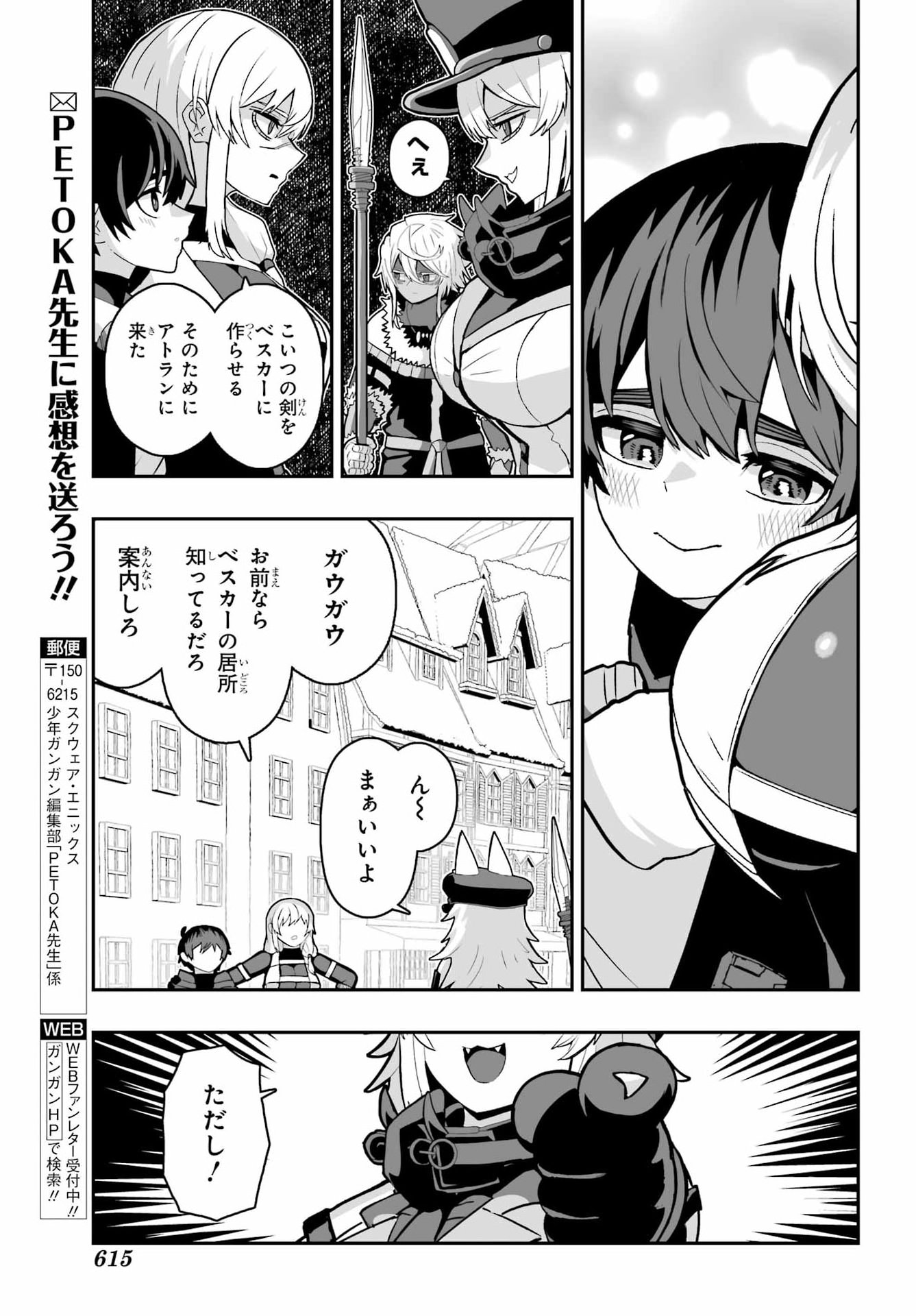 HOW TO MAKE A WITCH'S HUSBAND Chapter 5 - Page 31
