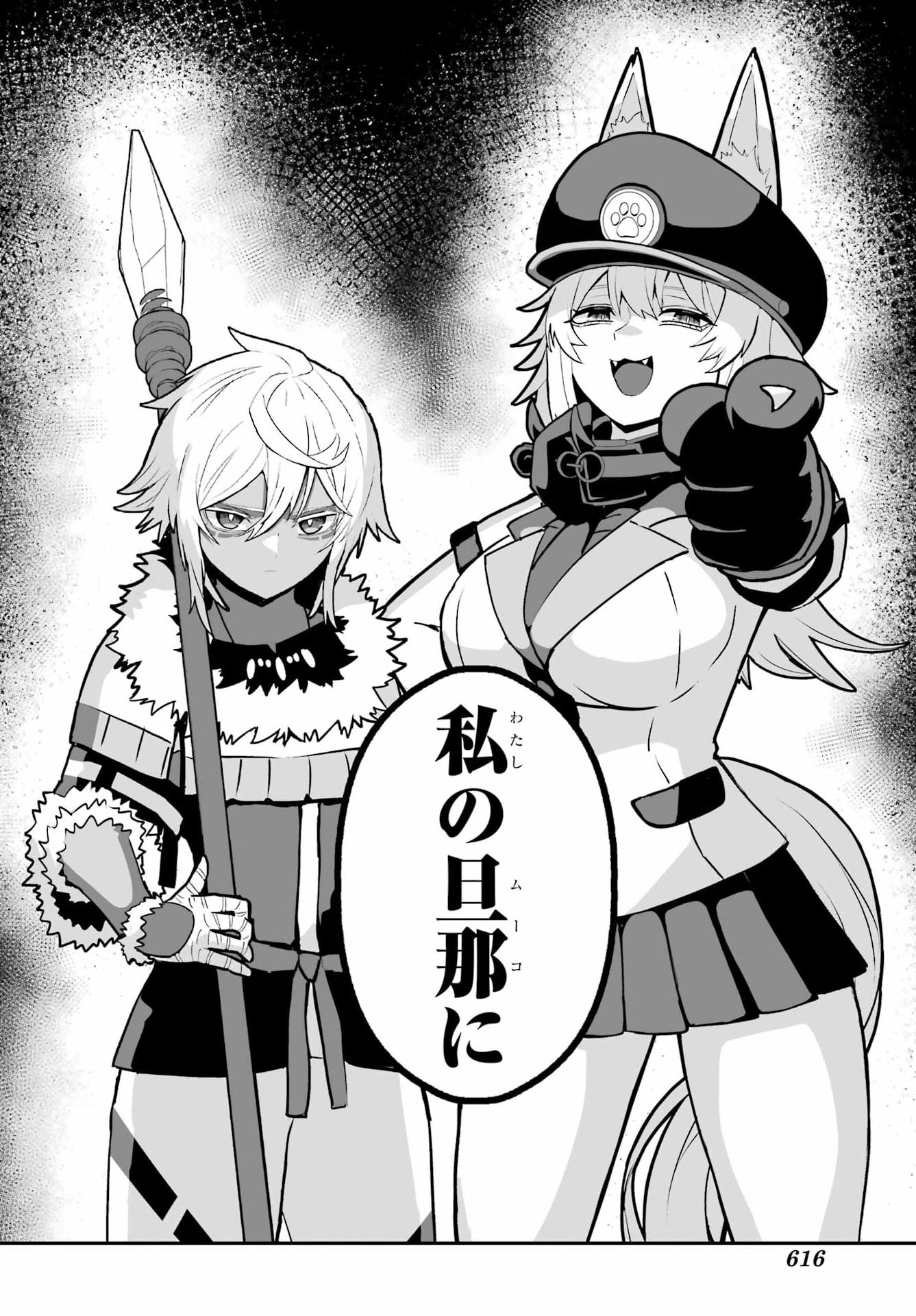 HOW TO MAKE A WITCH'S HUSBAND Chapter 5 - Page 32