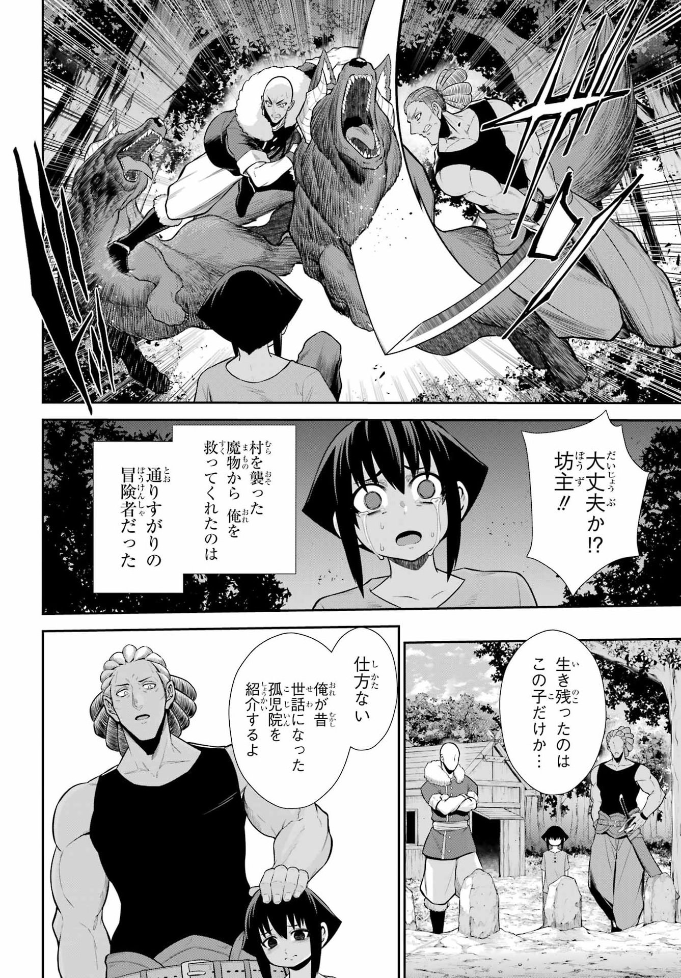The Red Ranger Becomes an Adventurer in Another World Chapter 54 - Page 2