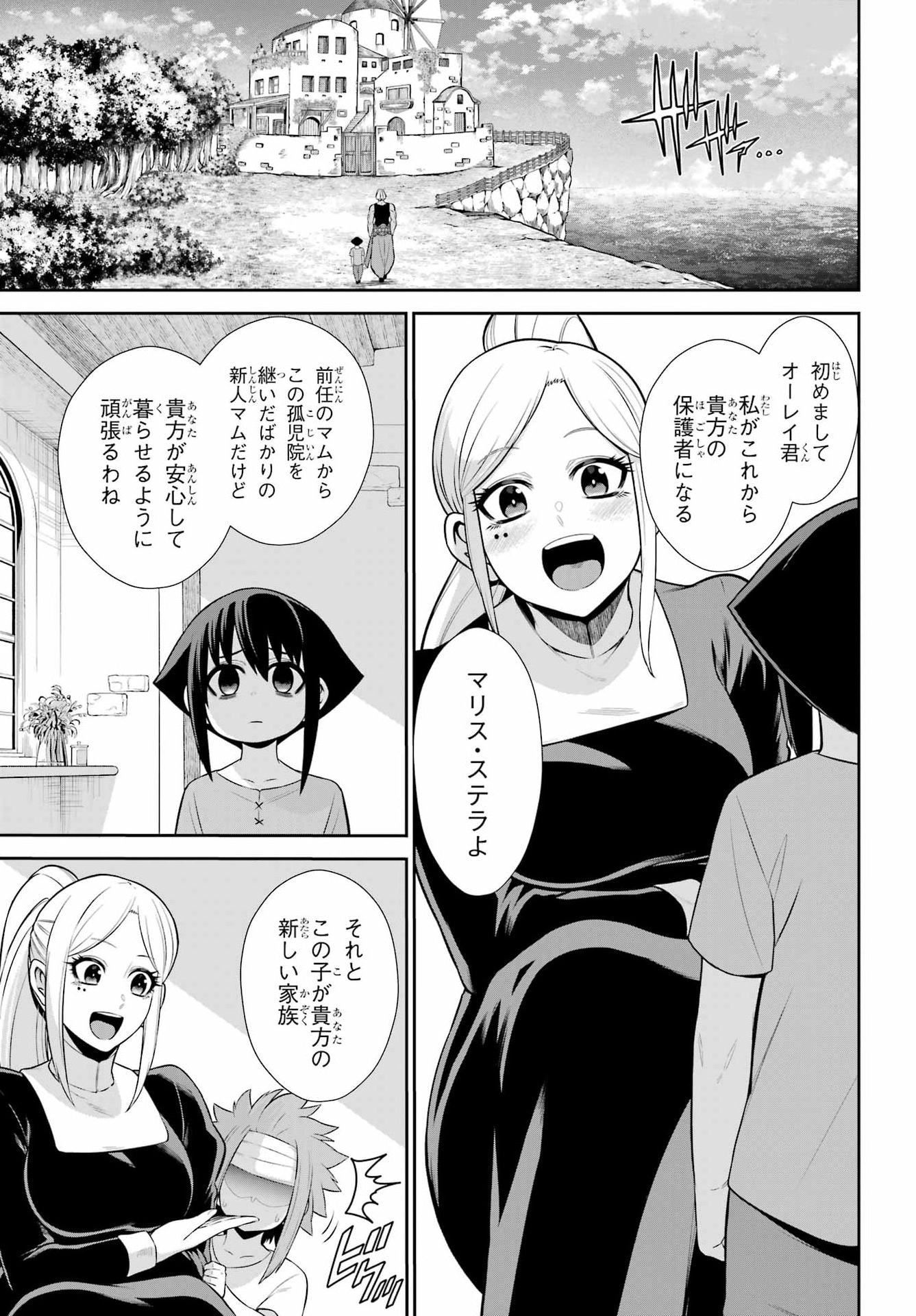 The Red Ranger Becomes an Adventurer in Another World Chapter 54 - Page 3