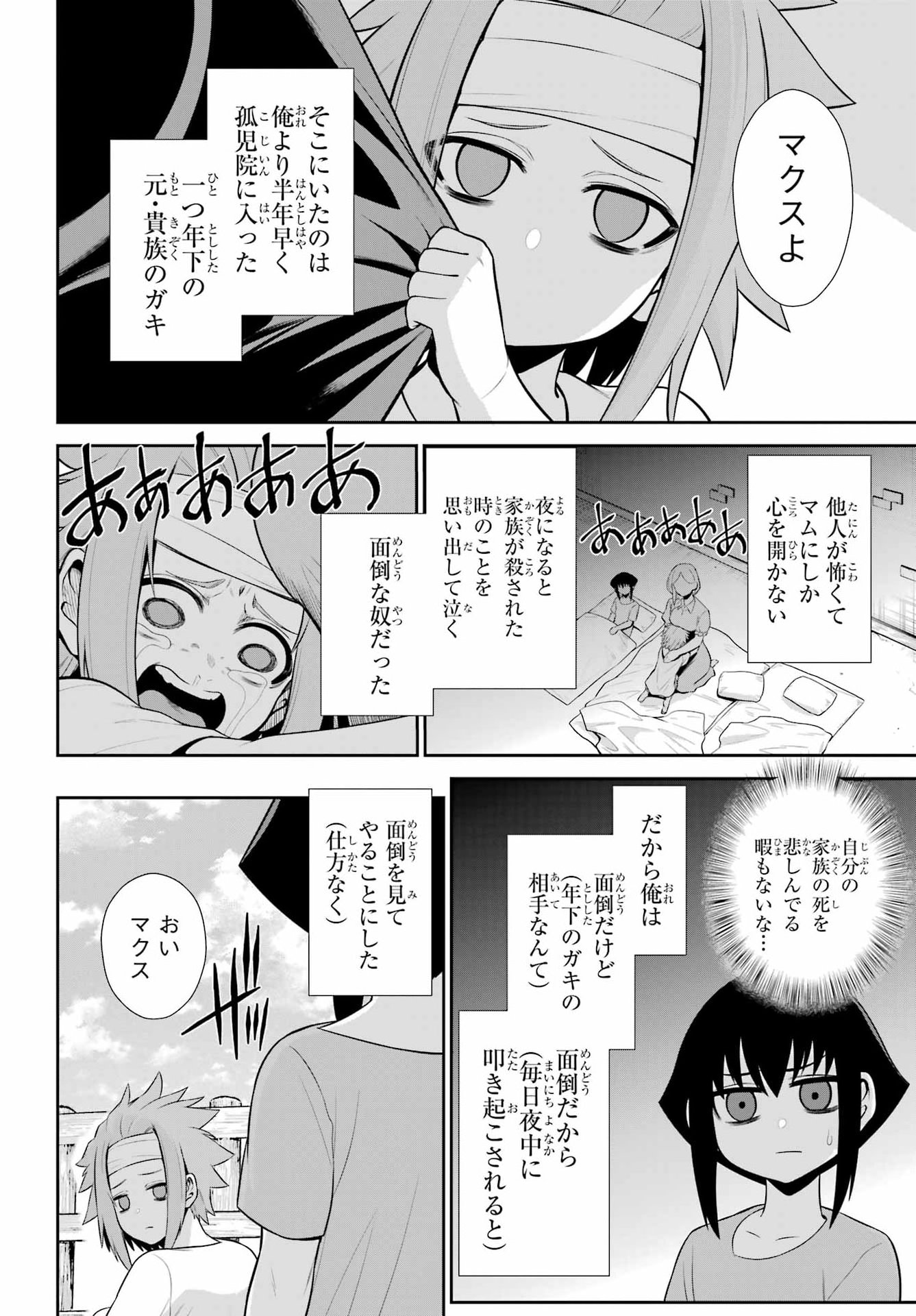 The Red Ranger Becomes an Adventurer in Another World Chapter 54 - Page 4