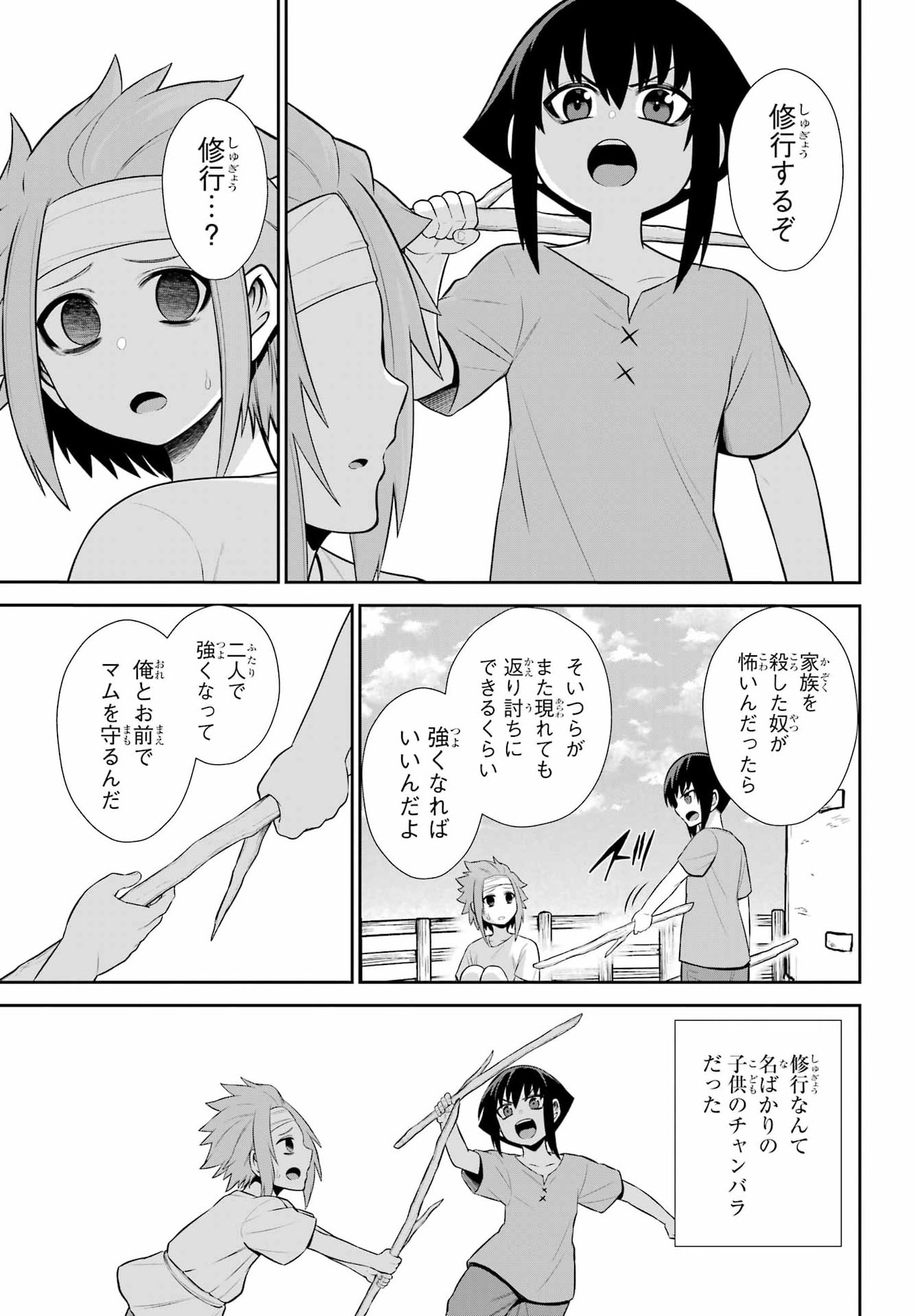 The Red Ranger Becomes an Adventurer in Another World Chapter 54 - Page 5