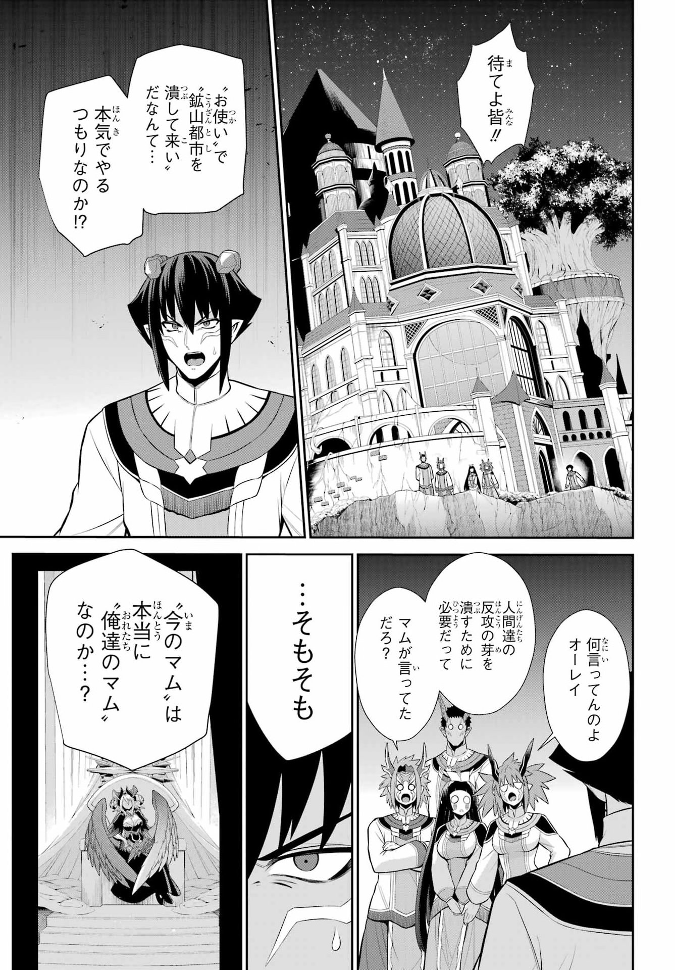 The Red Ranger Becomes an Adventurer in Another World Chapter 54 - Page 9