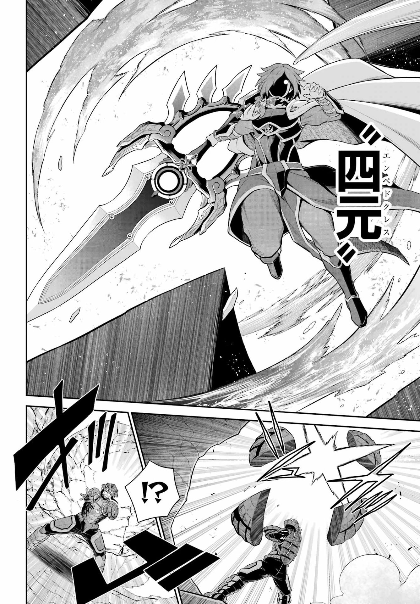 The Red Ranger Becomes an Adventurer in Another World Chapter 54 - Page 16
