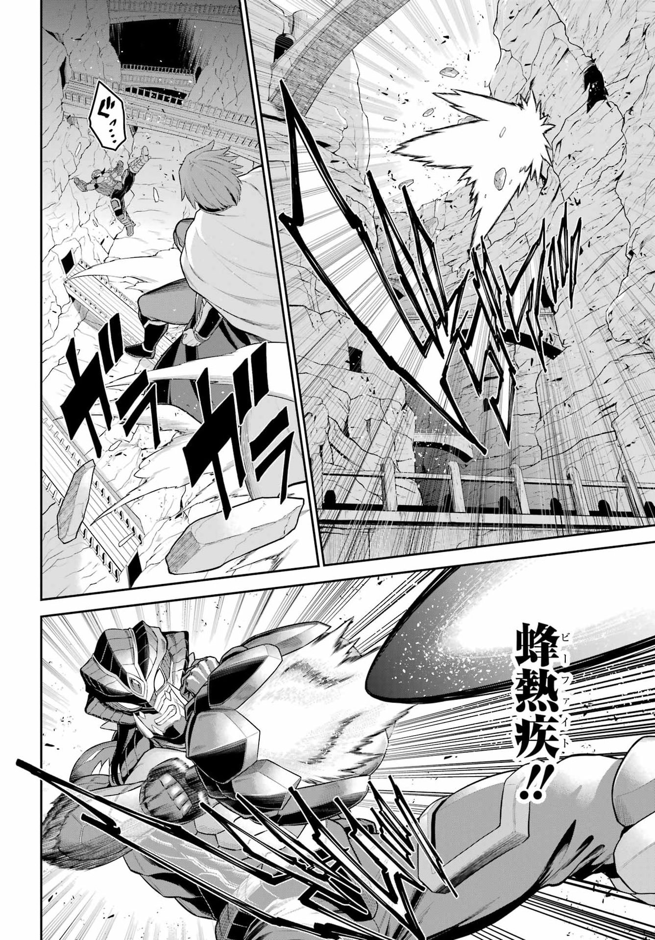The Red Ranger Becomes an Adventurer in Another World Chapter 54 - Page 18