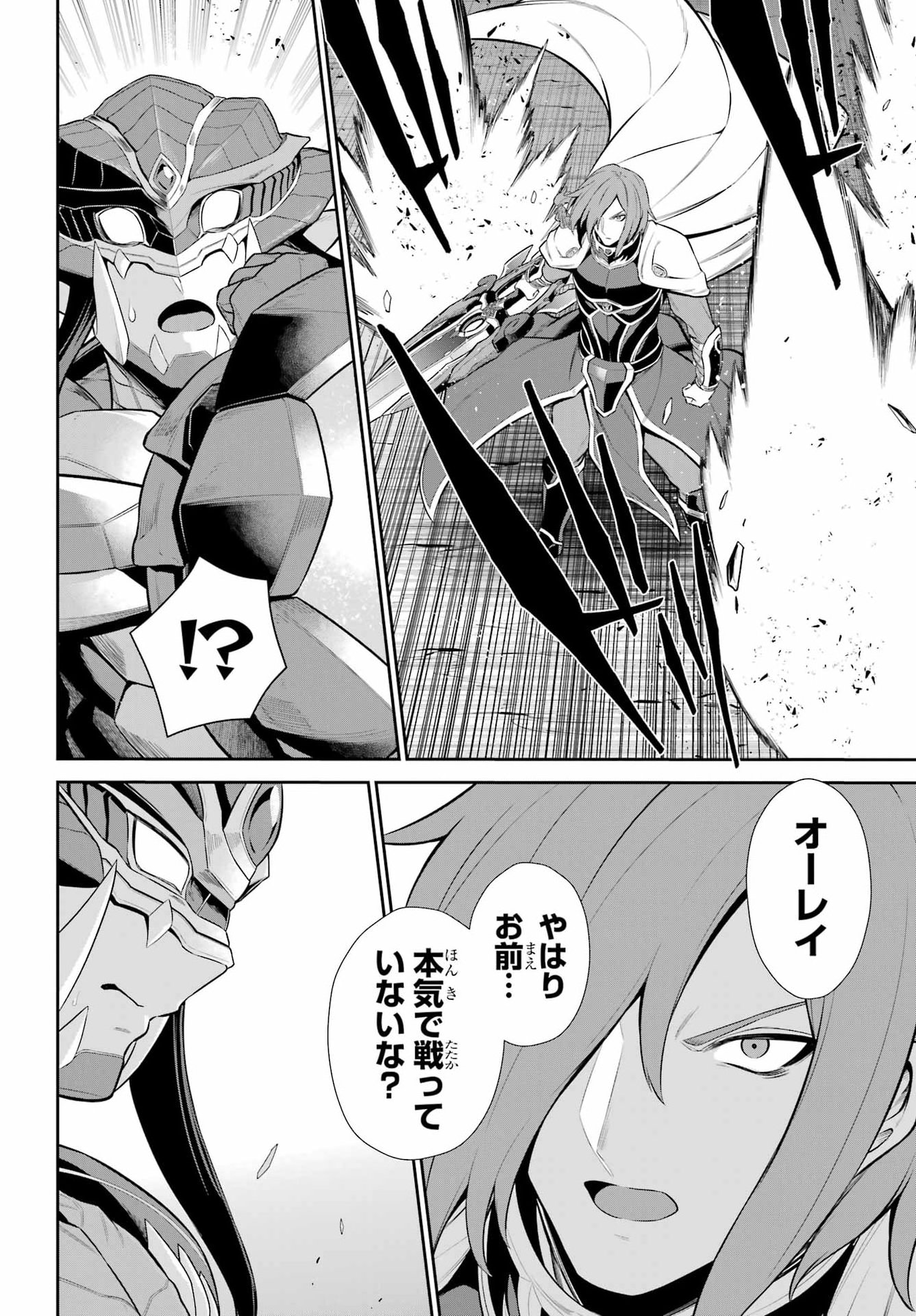 The Red Ranger Becomes an Adventurer in Another World Chapter 54 - Page 20