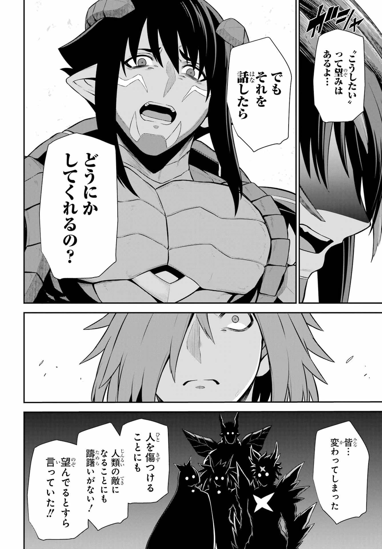 The Red Ranger Becomes an Adventurer in Another World Chapter 54 - Page 22