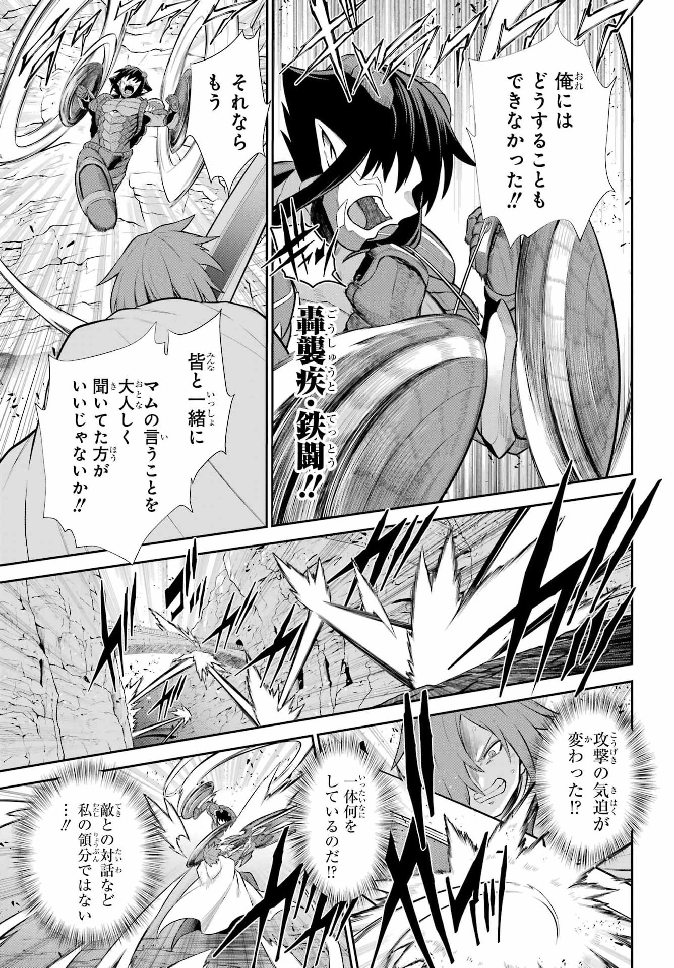 The Red Ranger Becomes an Adventurer in Another World Chapter 54 - Page 23