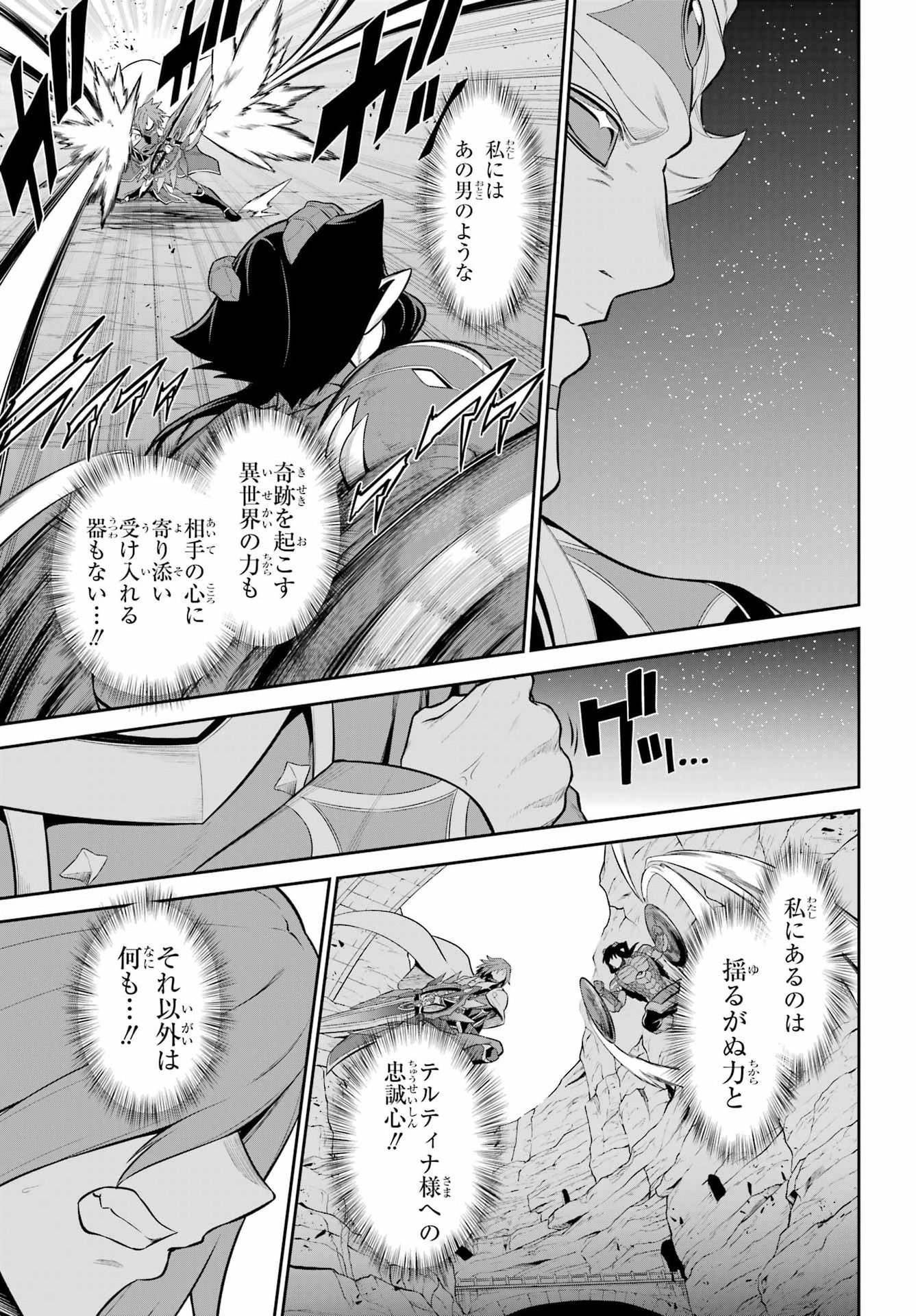 The Red Ranger Becomes an Adventurer in Another World Chapter 54 - Page 25