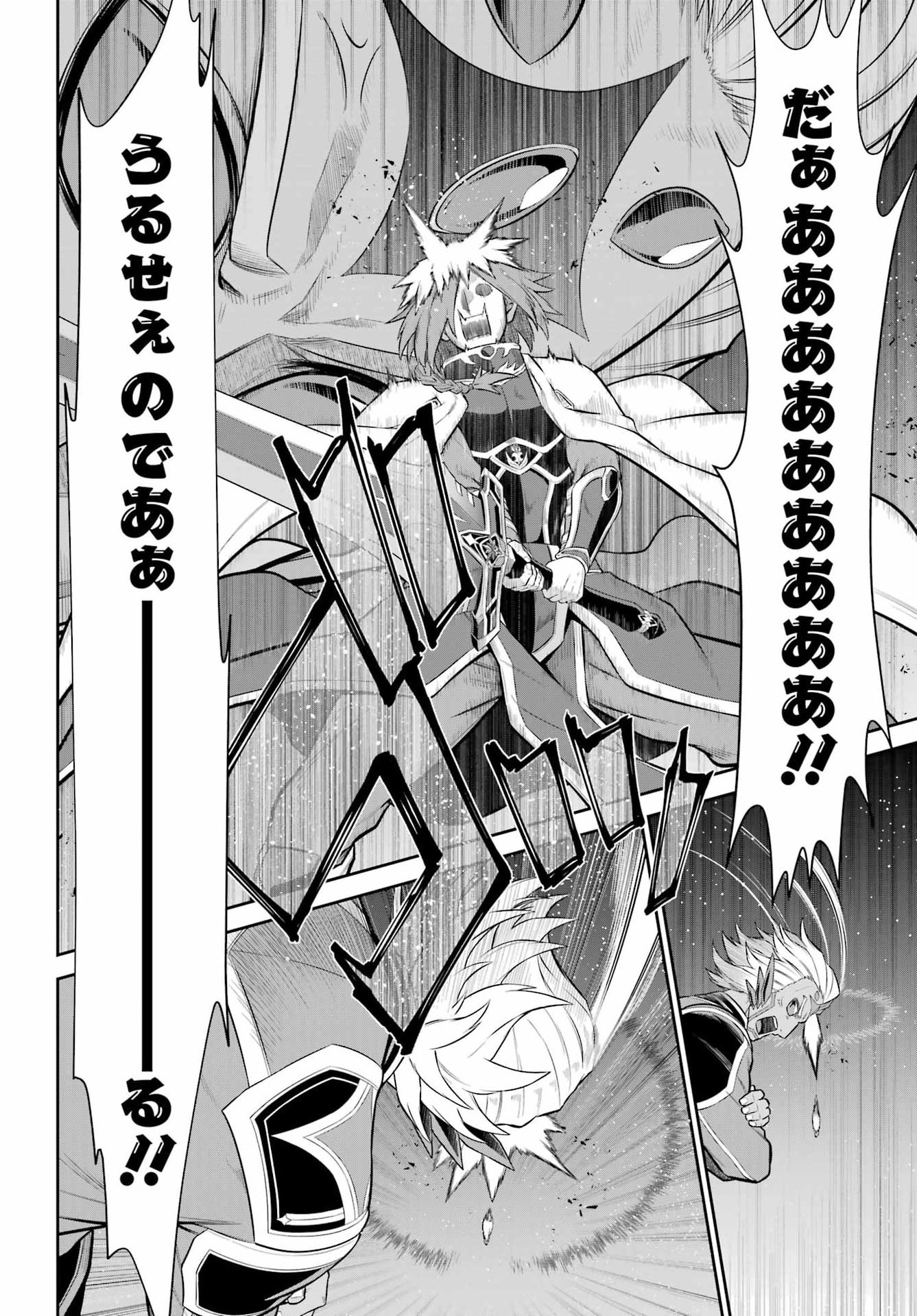 The Red Ranger Becomes an Adventurer in Another World Chapter 54 - Page 26