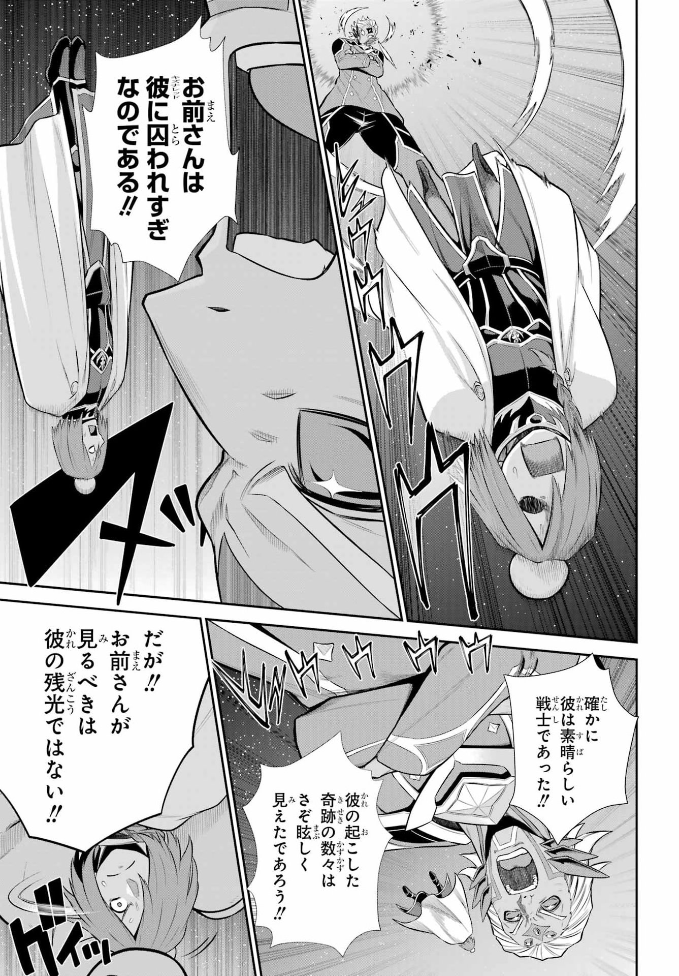 The Red Ranger Becomes an Adventurer in Another World Chapter 54 - Page 27