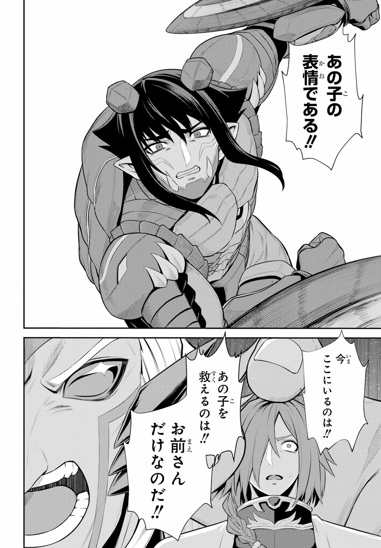 The Red Ranger Becomes an Adventurer in Another World Chapter 54 - Page 28