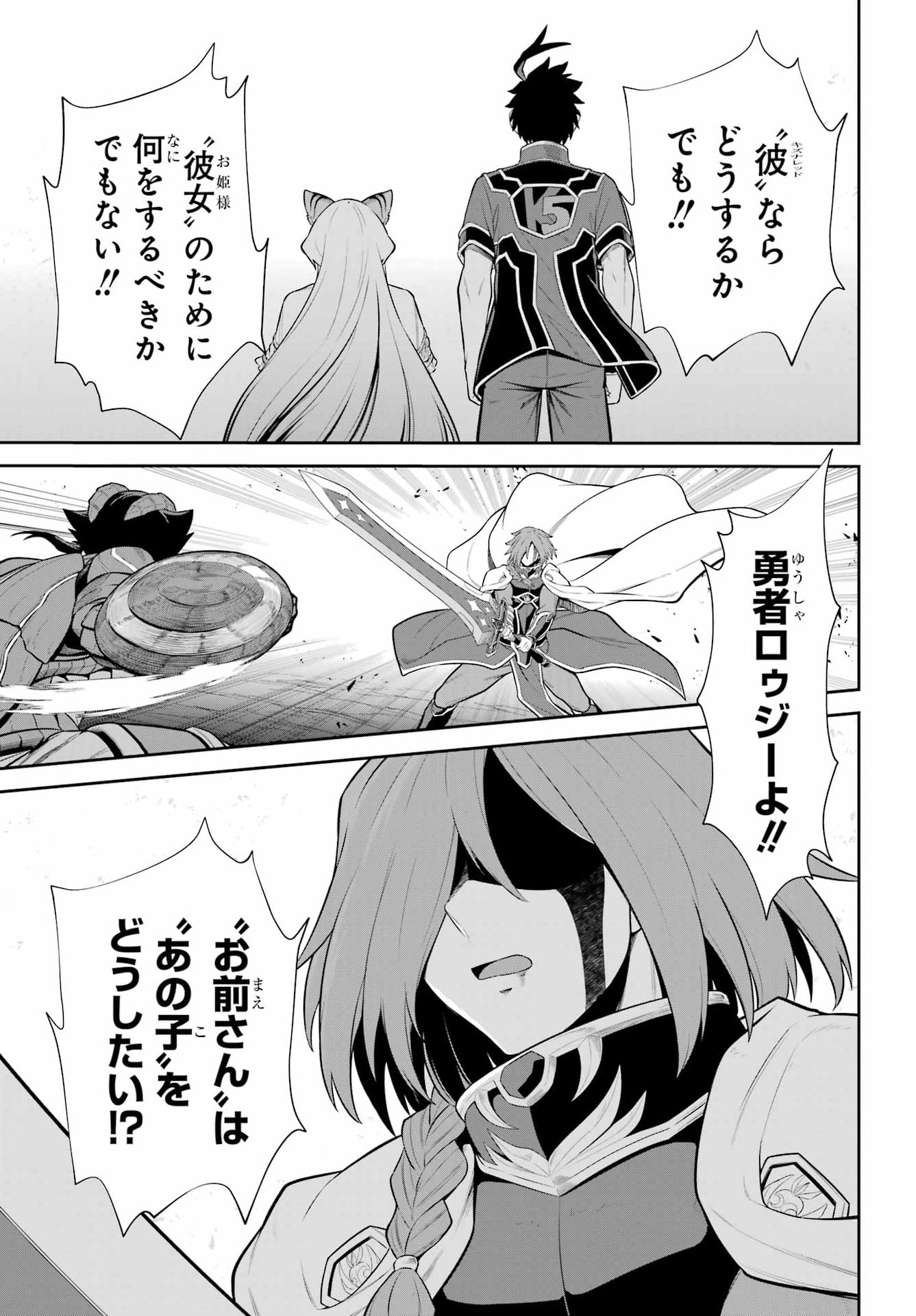 The Red Ranger Becomes an Adventurer in Another World Chapter 54 - Page 29