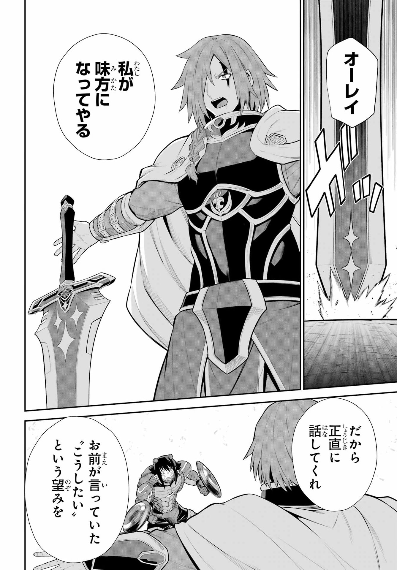 The Red Ranger Becomes an Adventurer in Another World Chapter 54 - Page 32