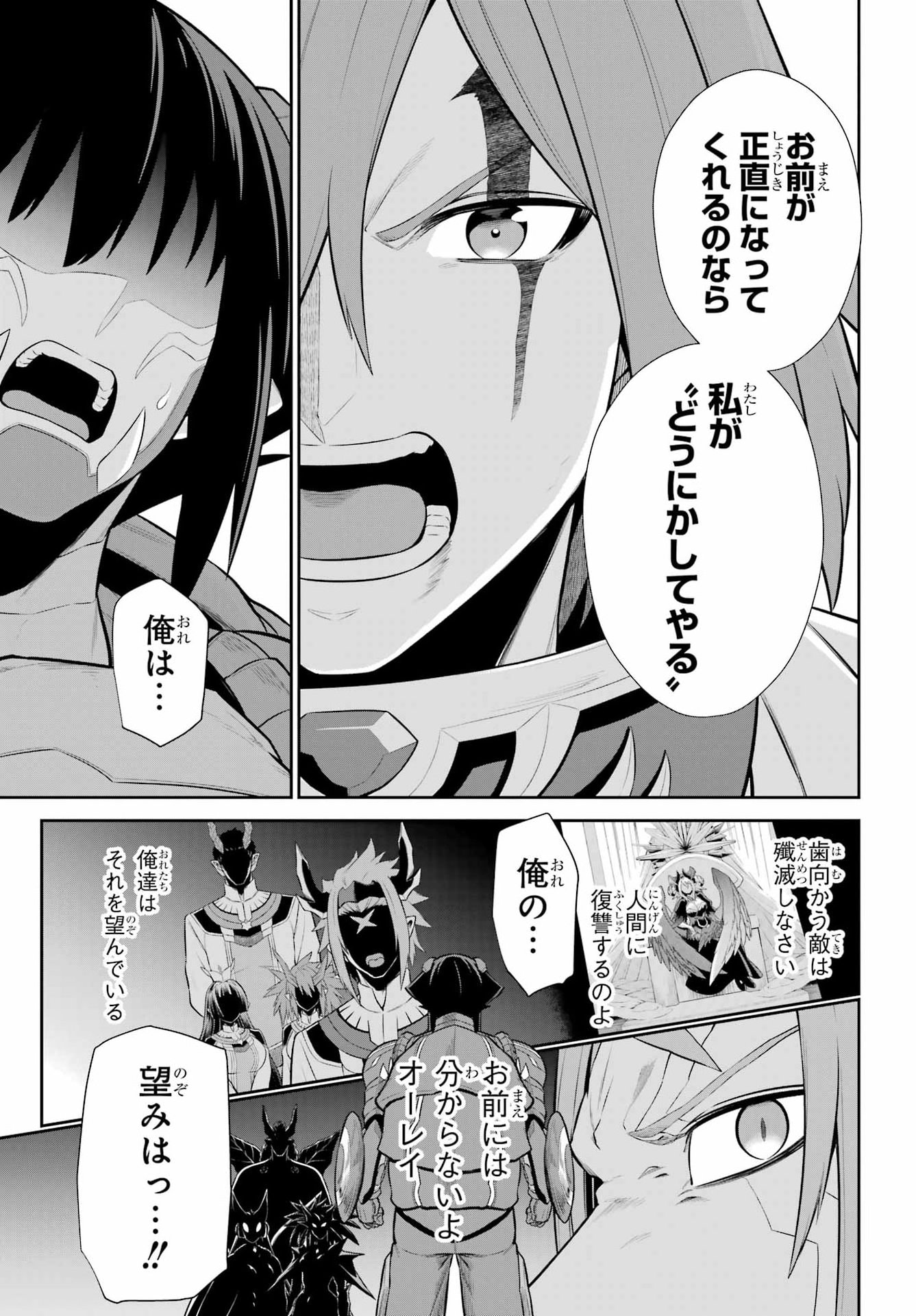 The Red Ranger Becomes an Adventurer in Another World Chapter 54 - Page 33