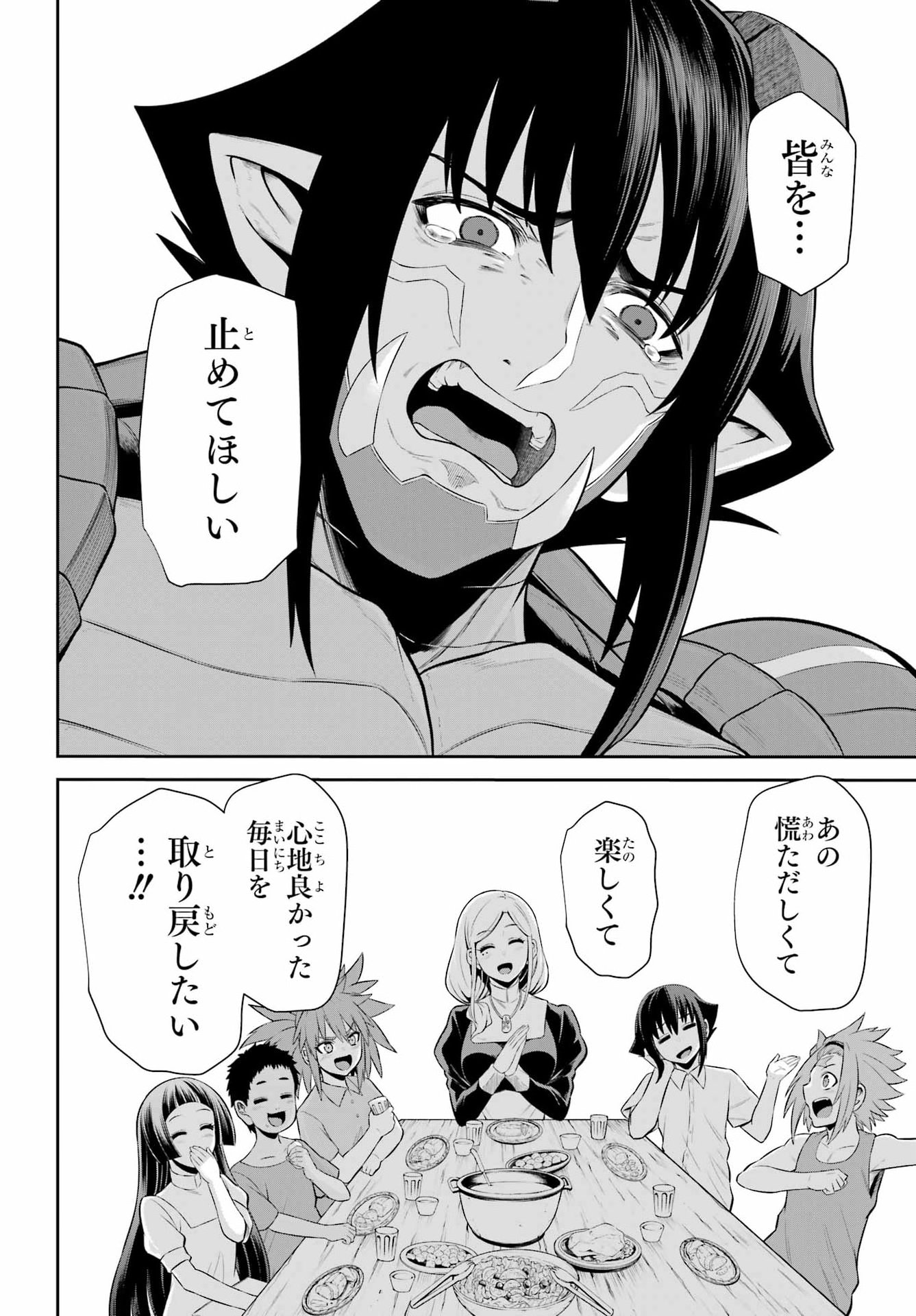 The Red Ranger Becomes an Adventurer in Another World Chapter 54 - Page 34